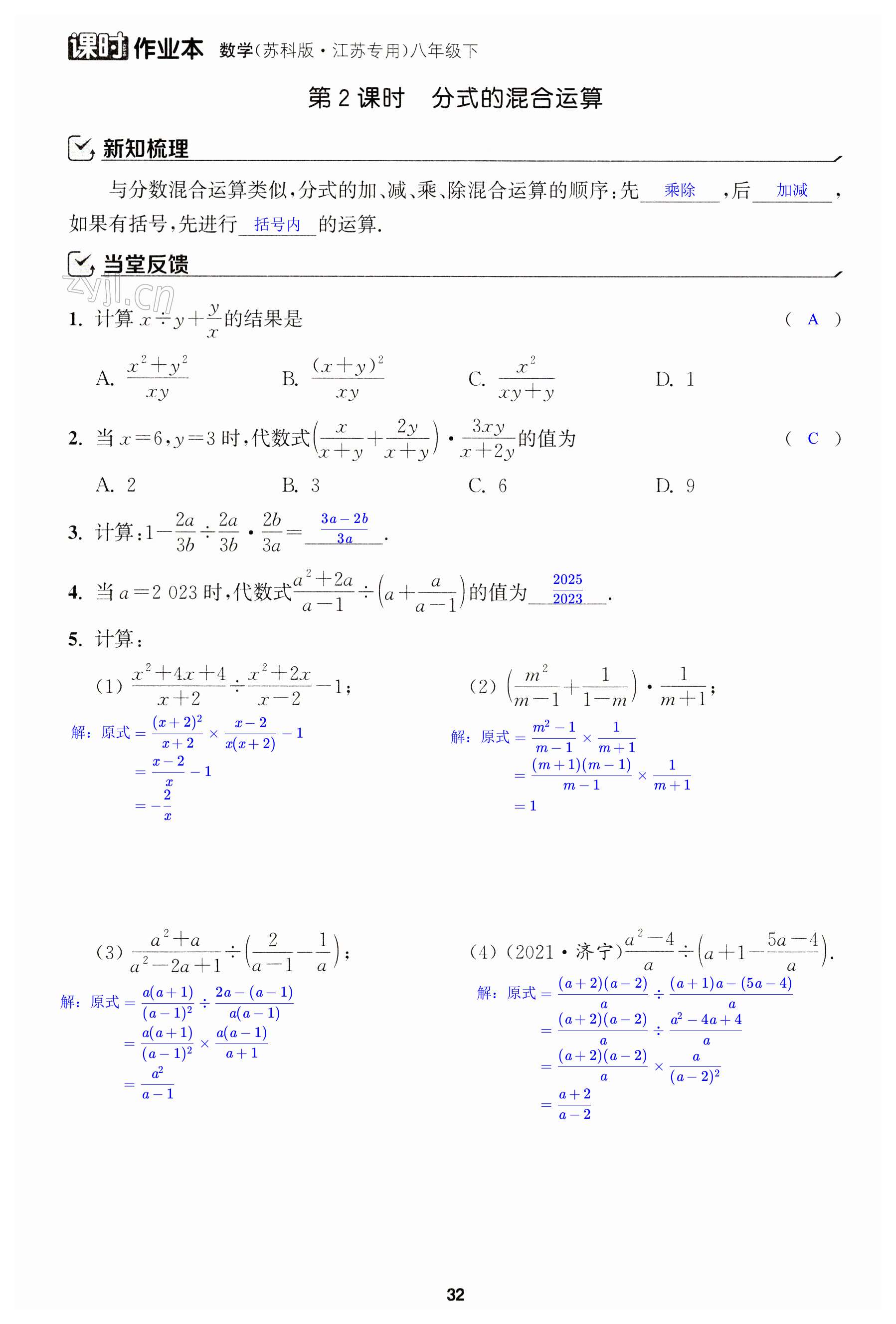 第32页