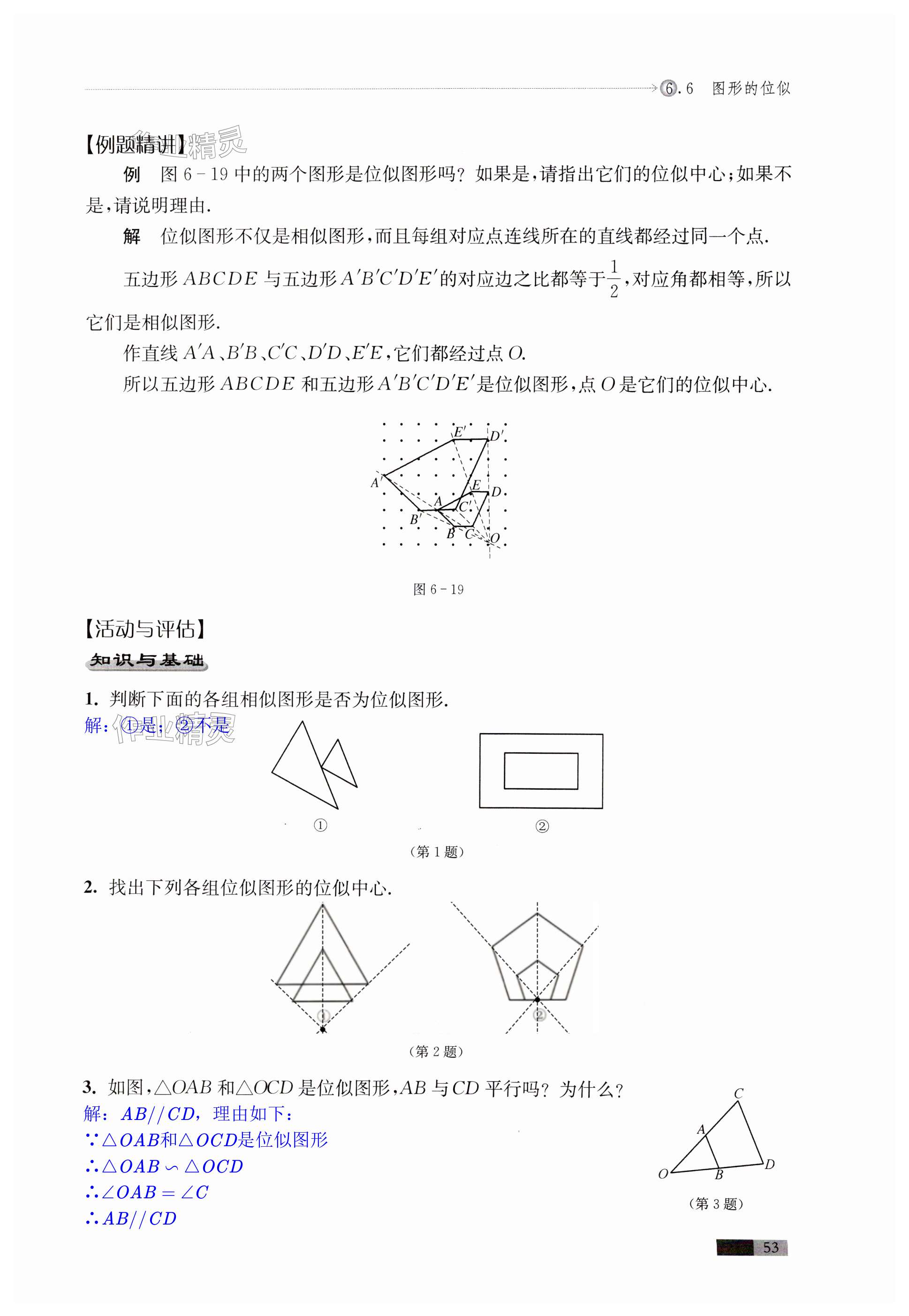 第53頁