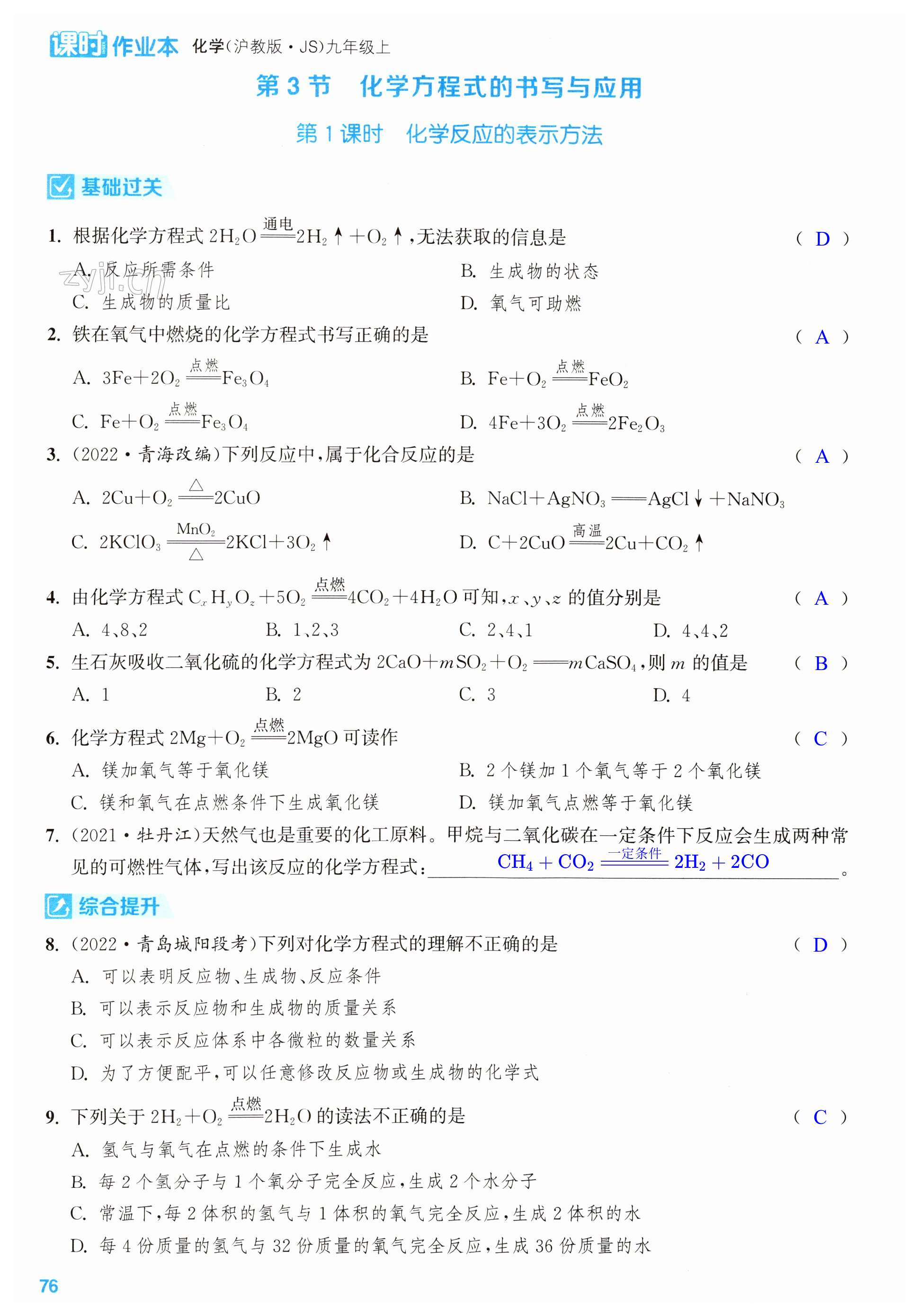 第76页