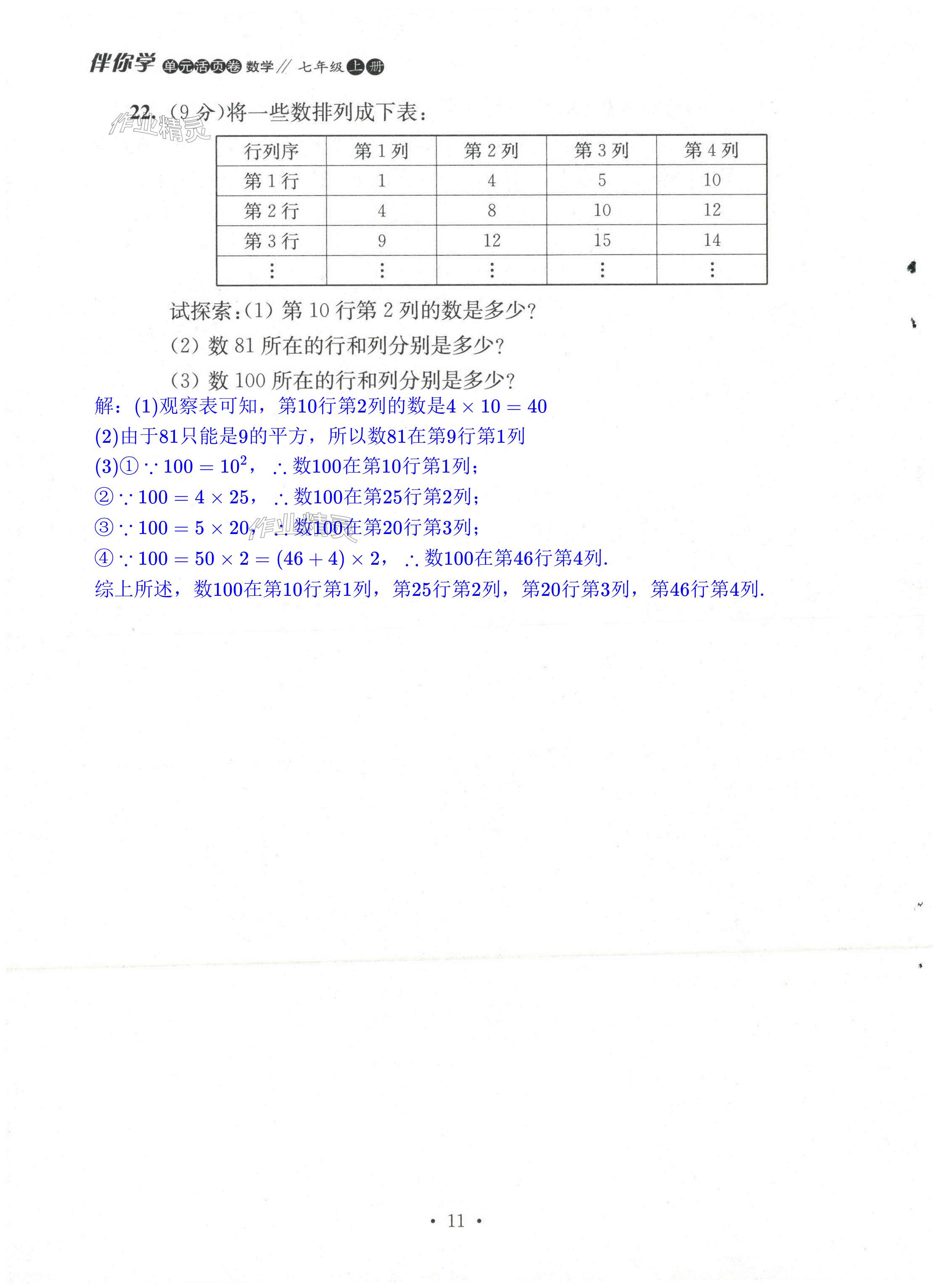 第11页