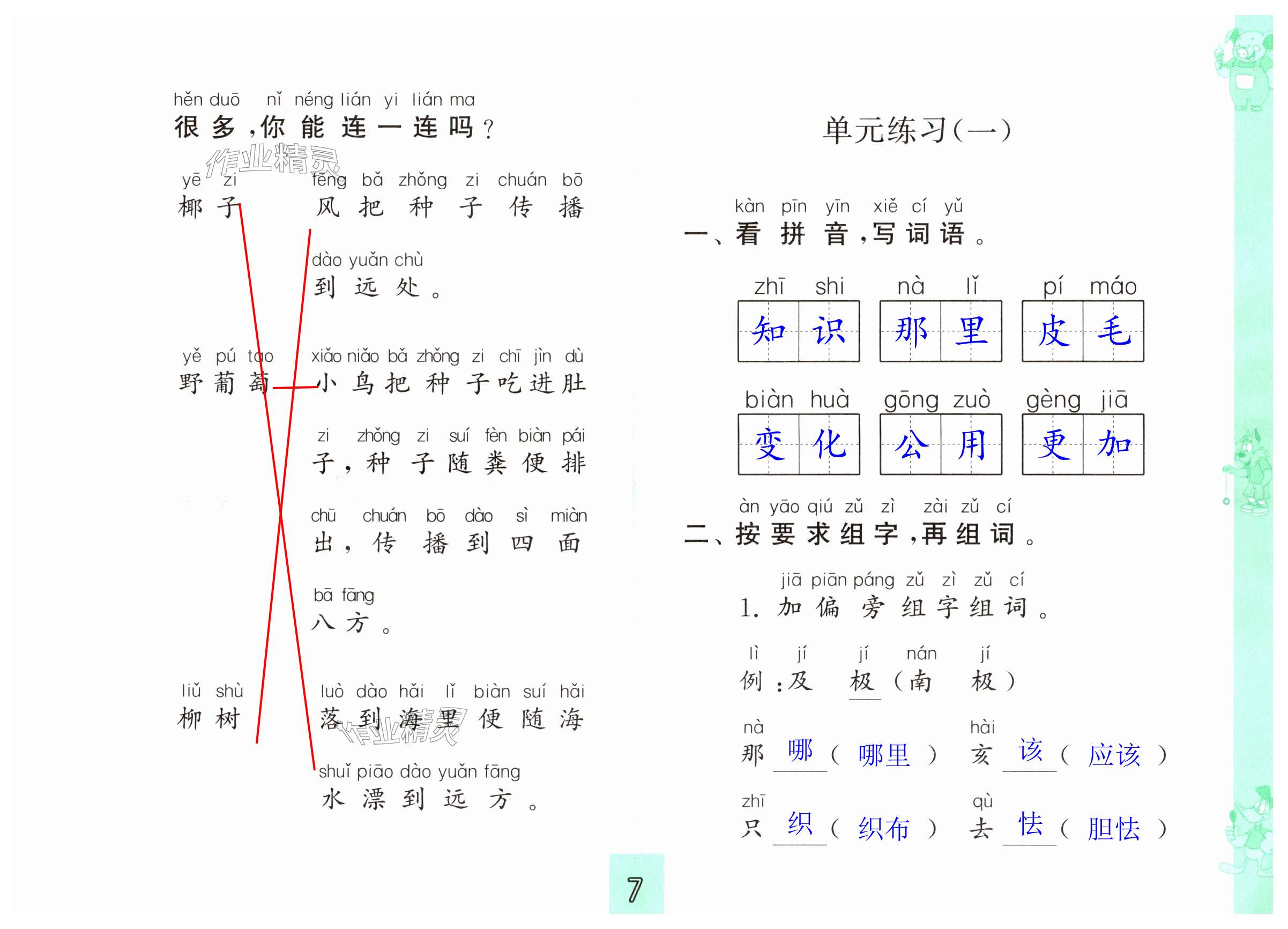 第7頁(yè)