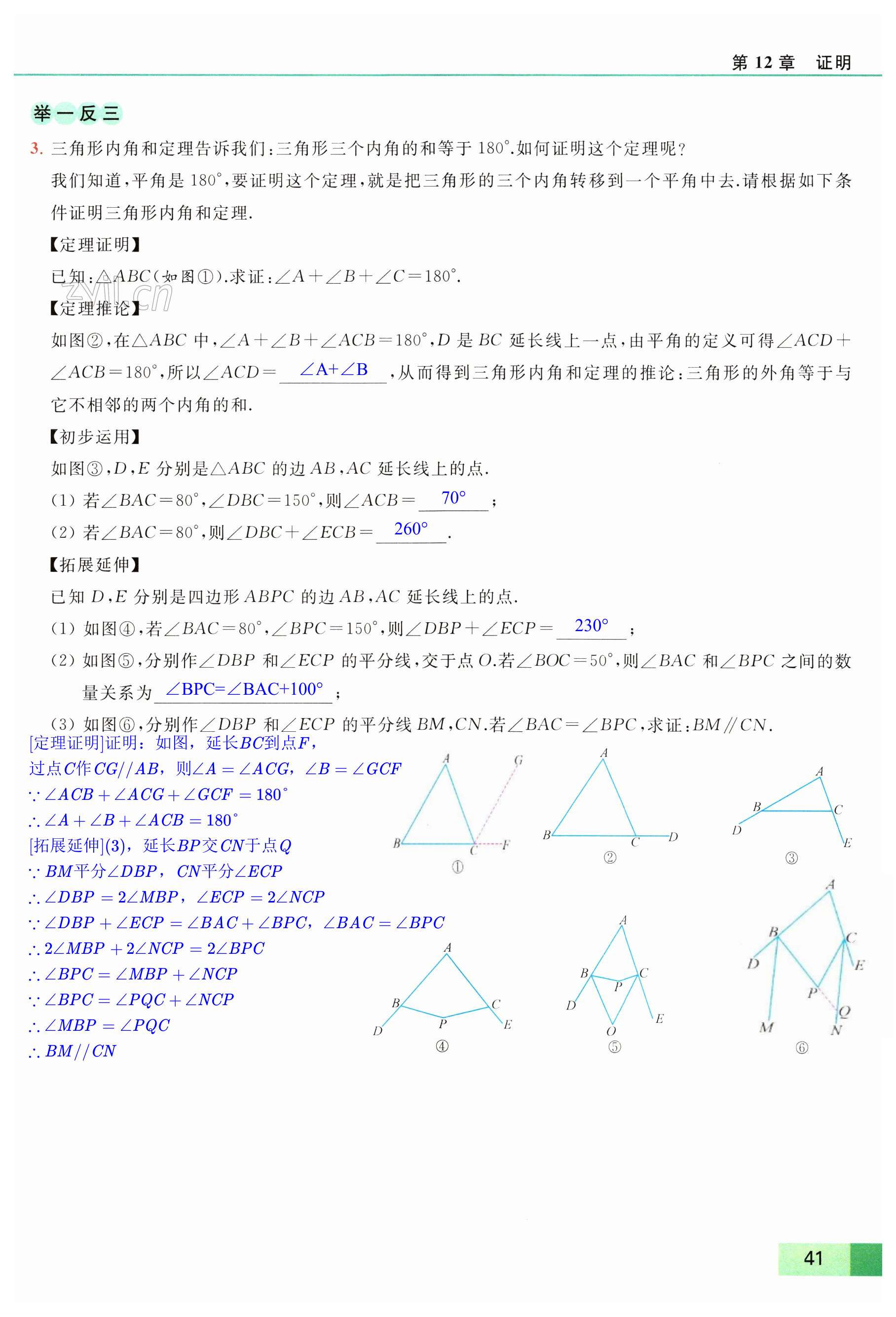 第41页