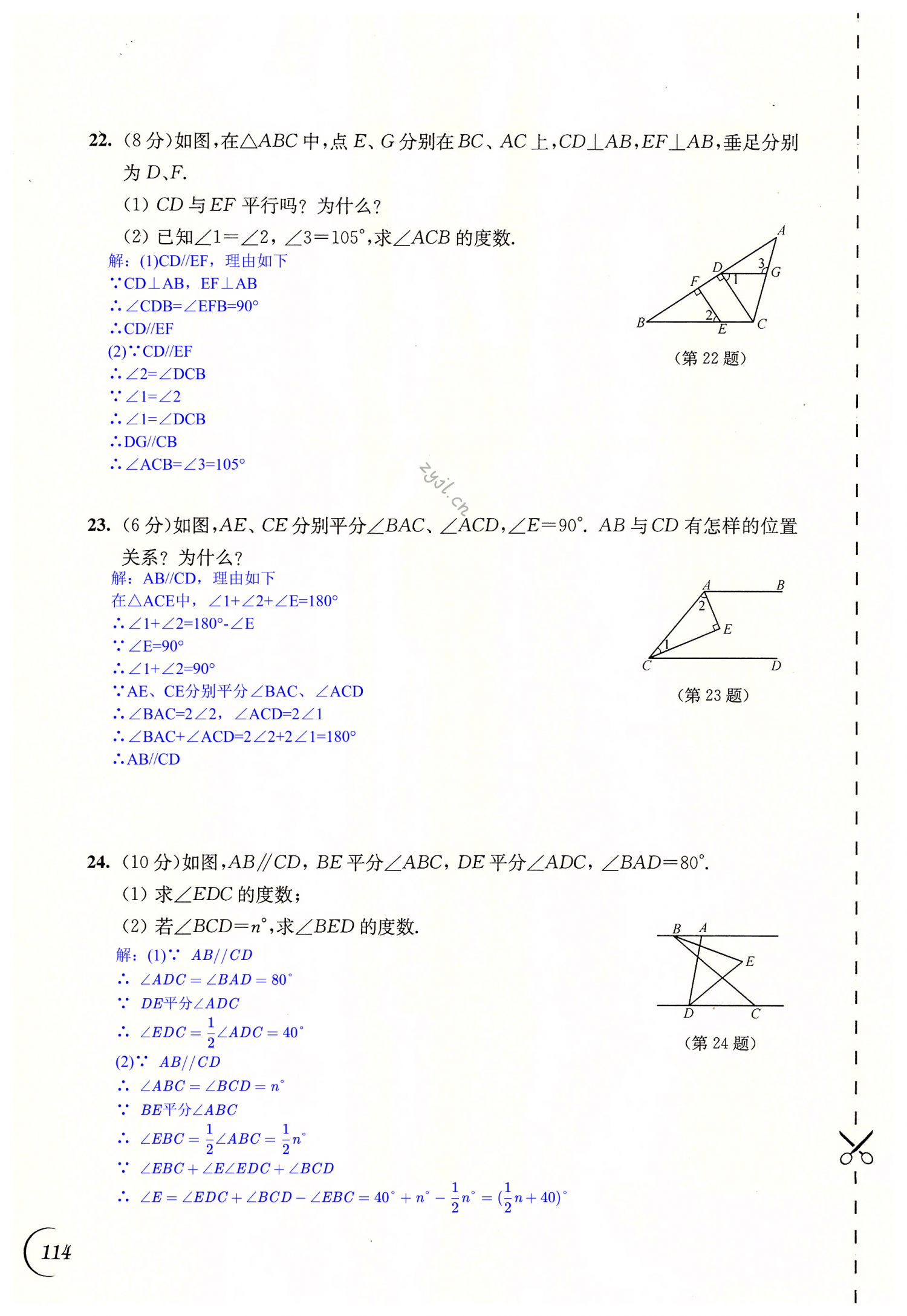 第114页