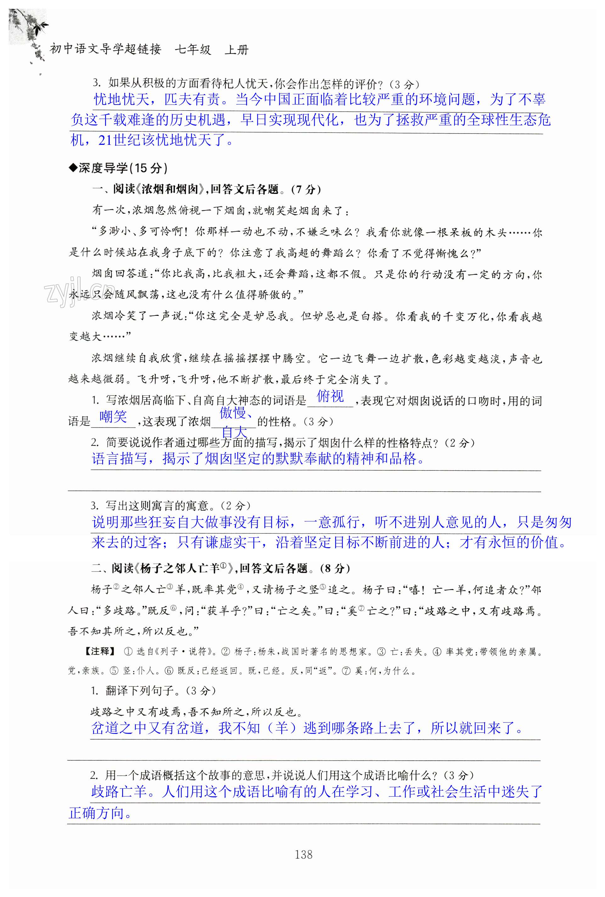第138页