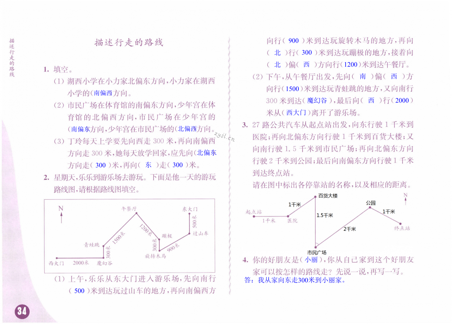 第34页