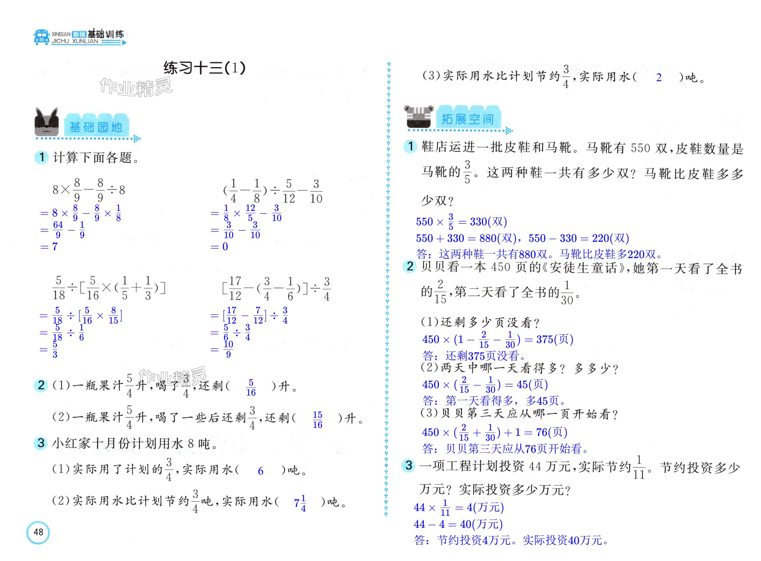 第48頁