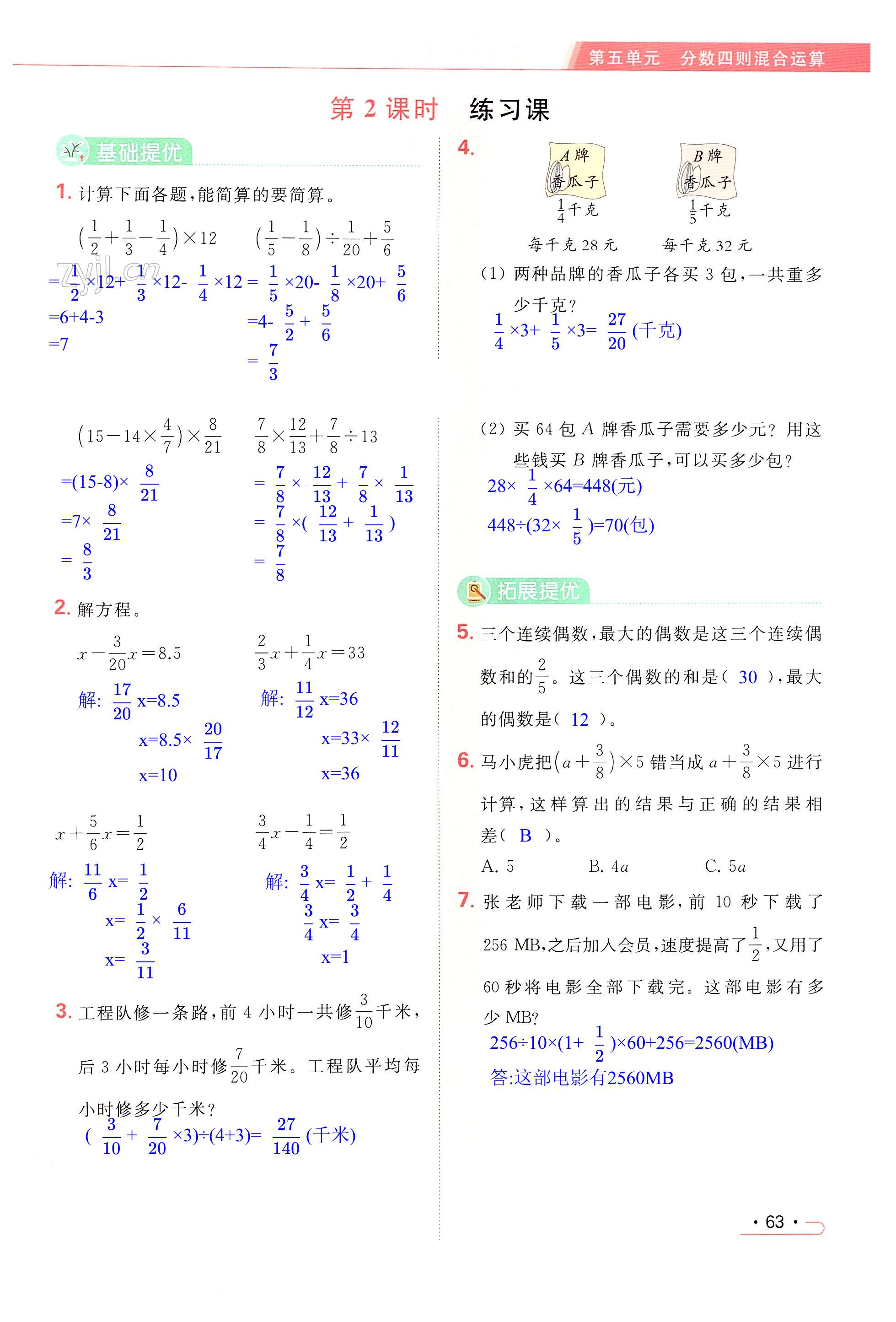 第63页