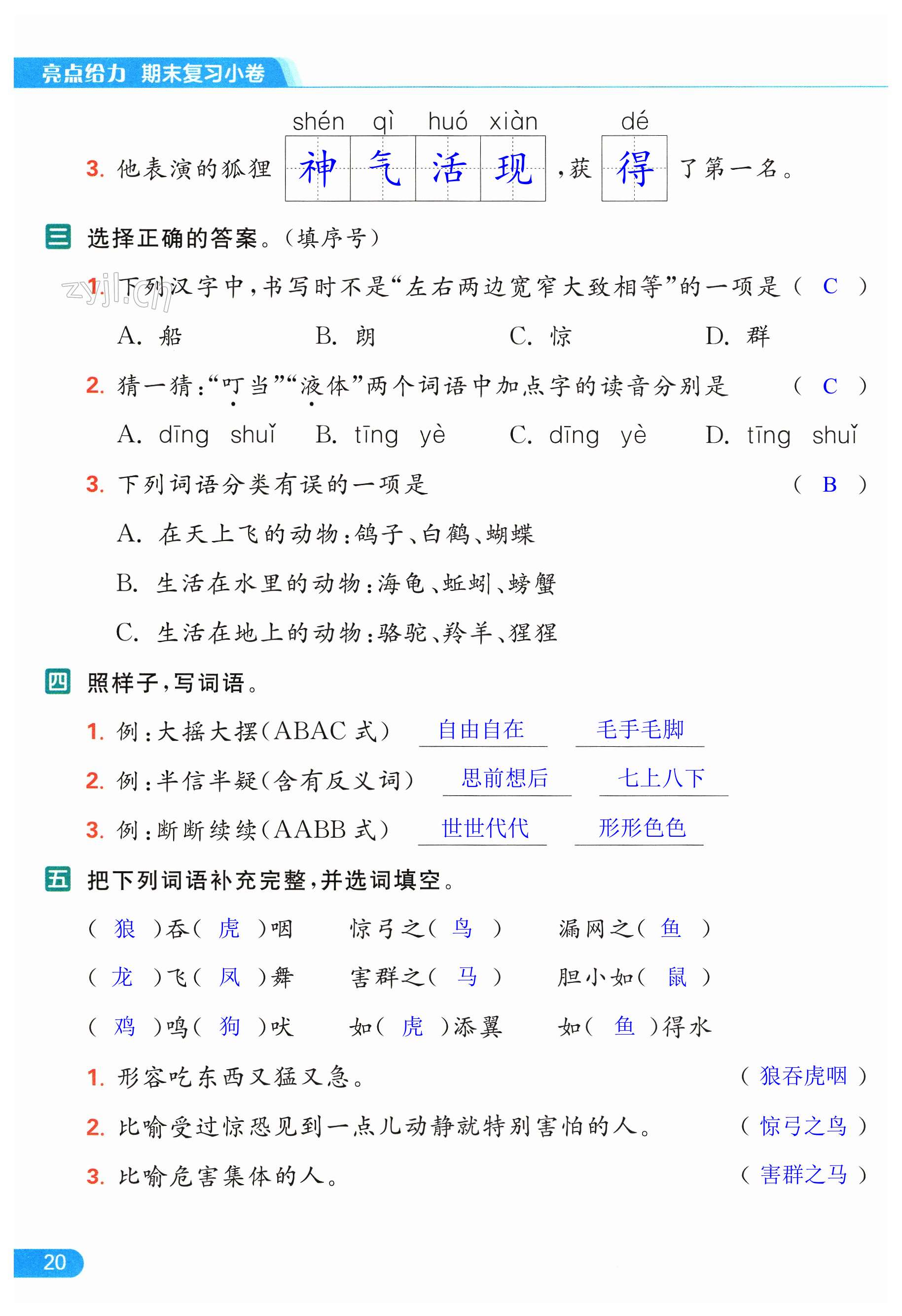 第20页