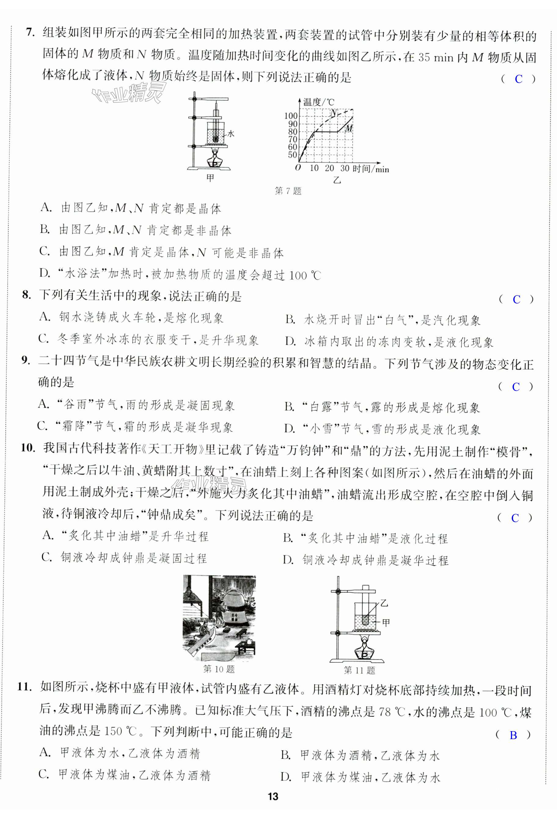 第38頁