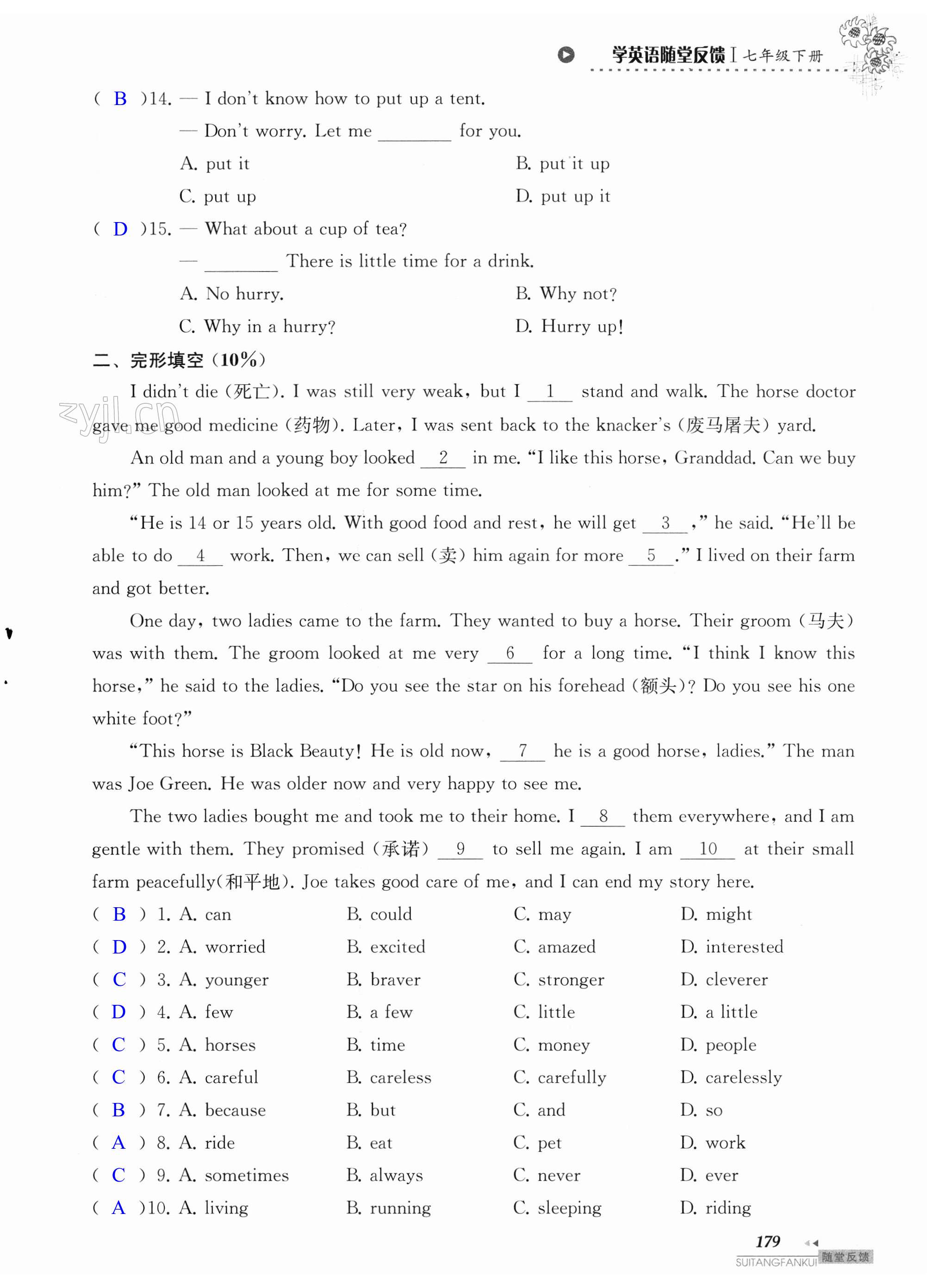 第179页