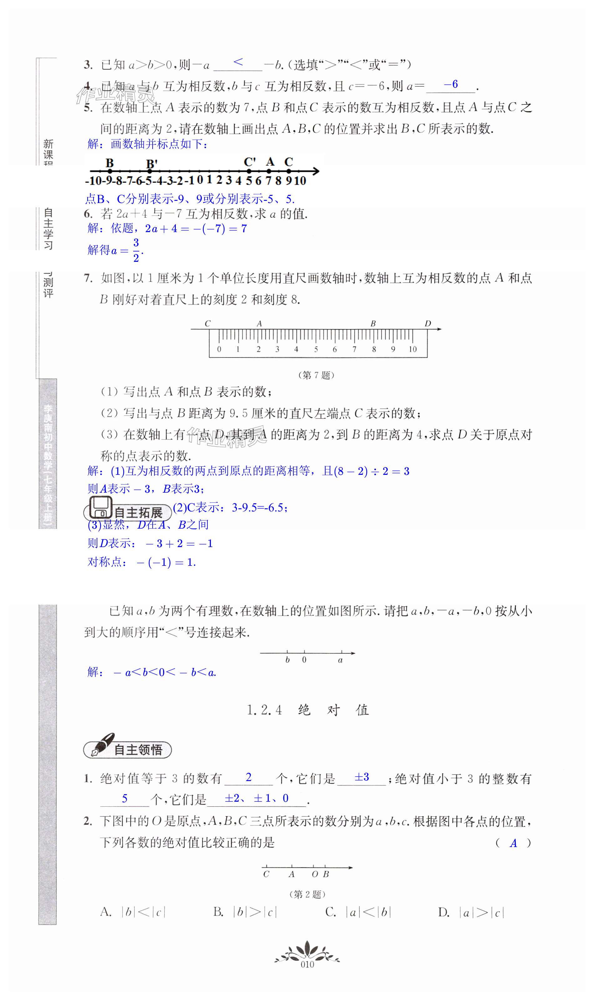 第10頁