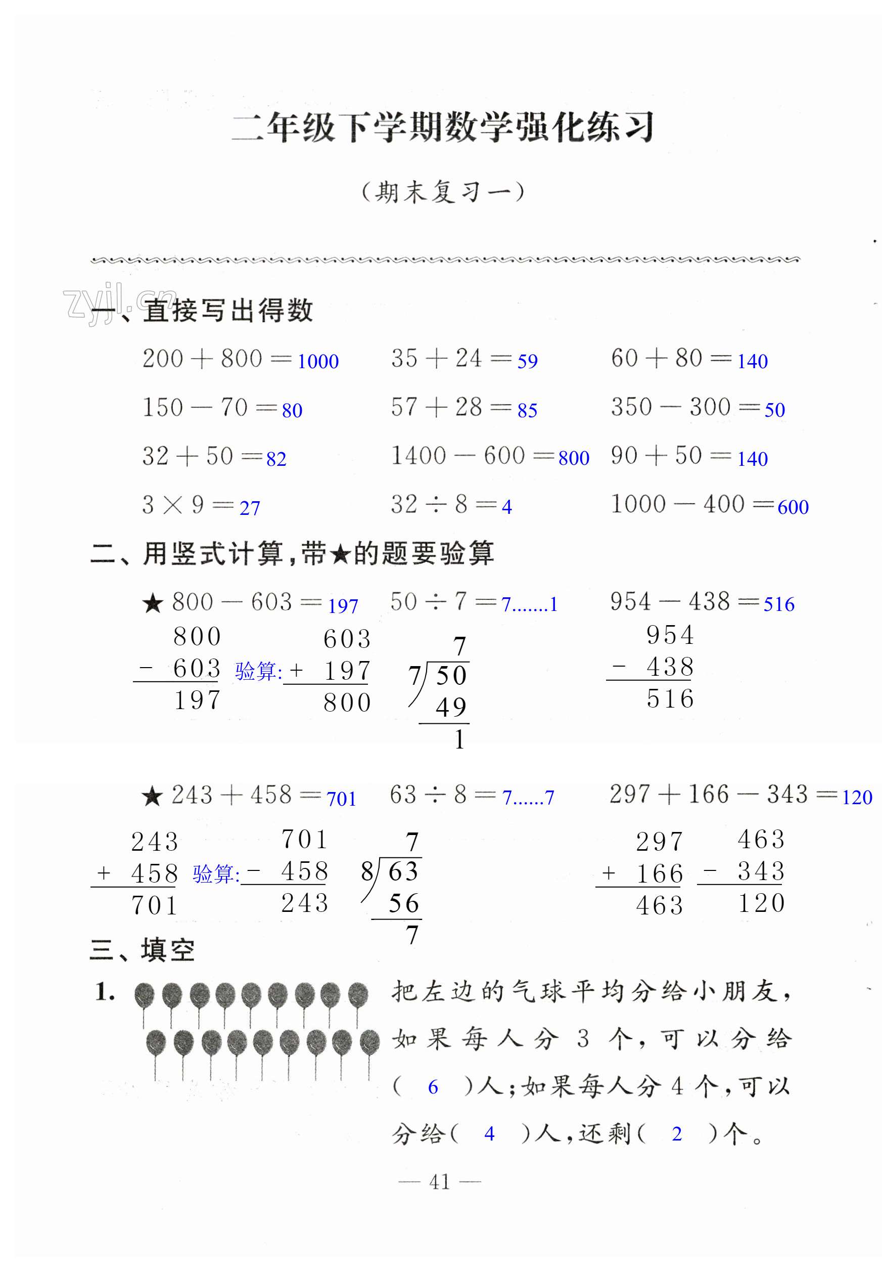 第41頁