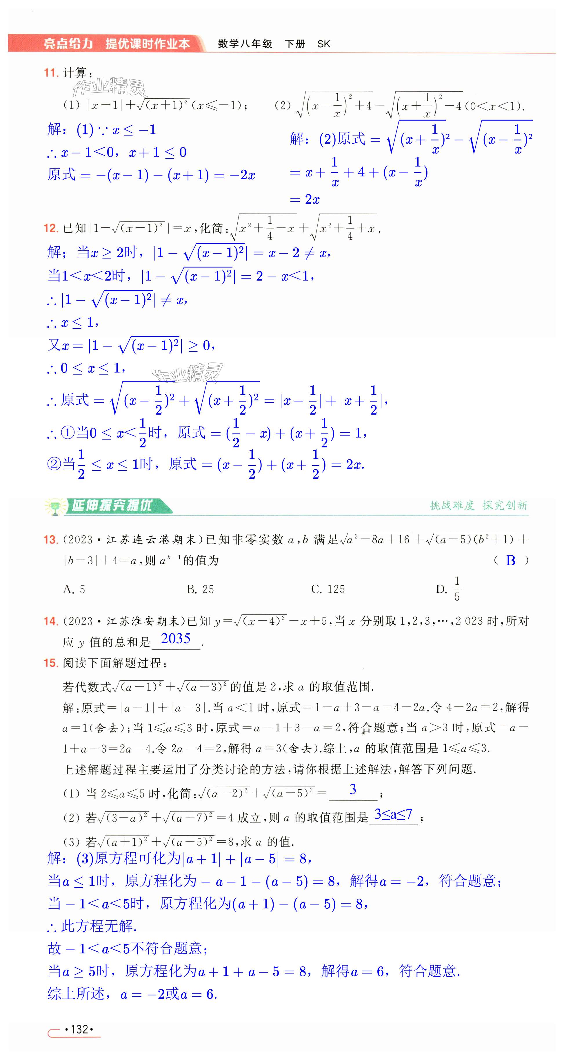 第132页