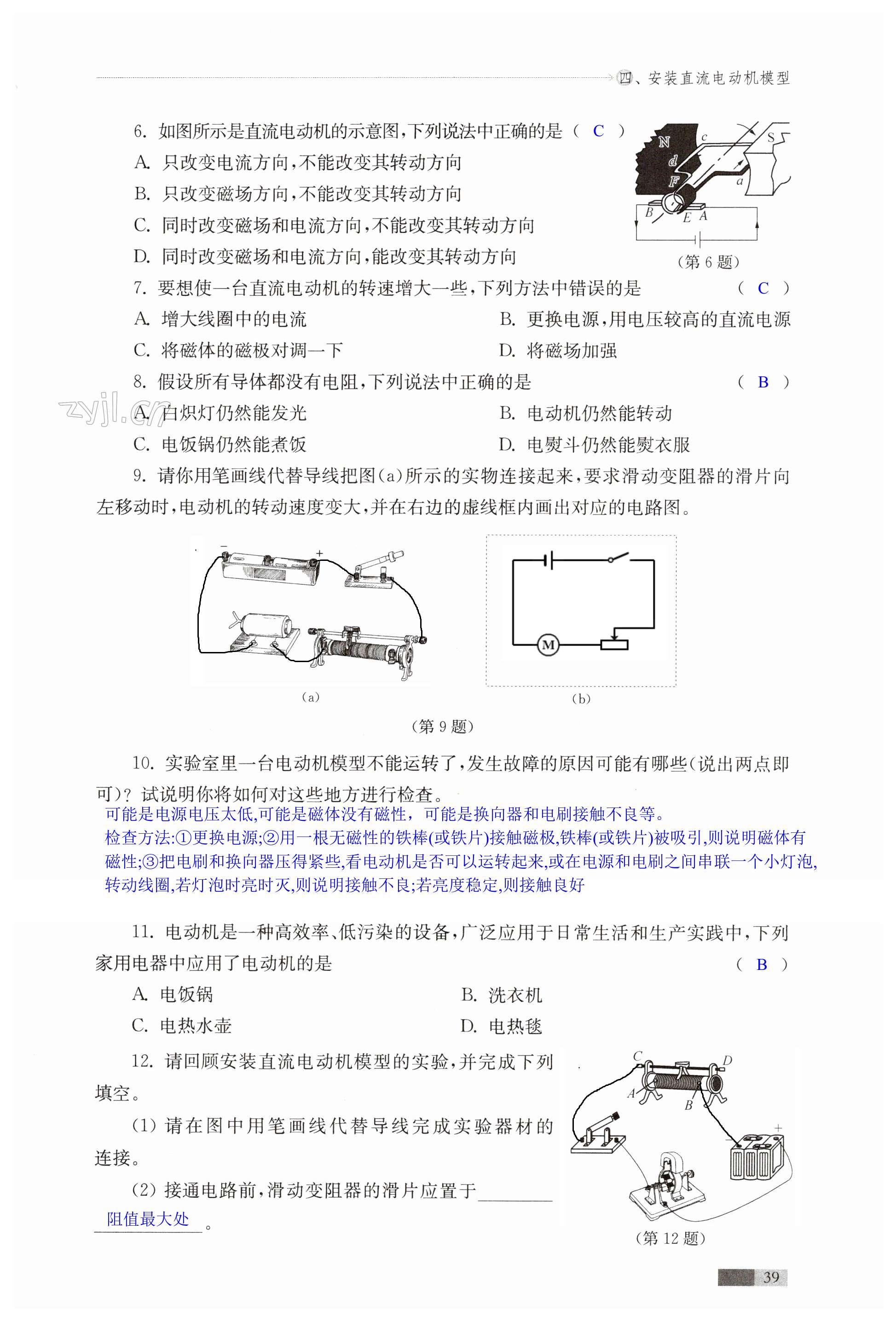 第39页