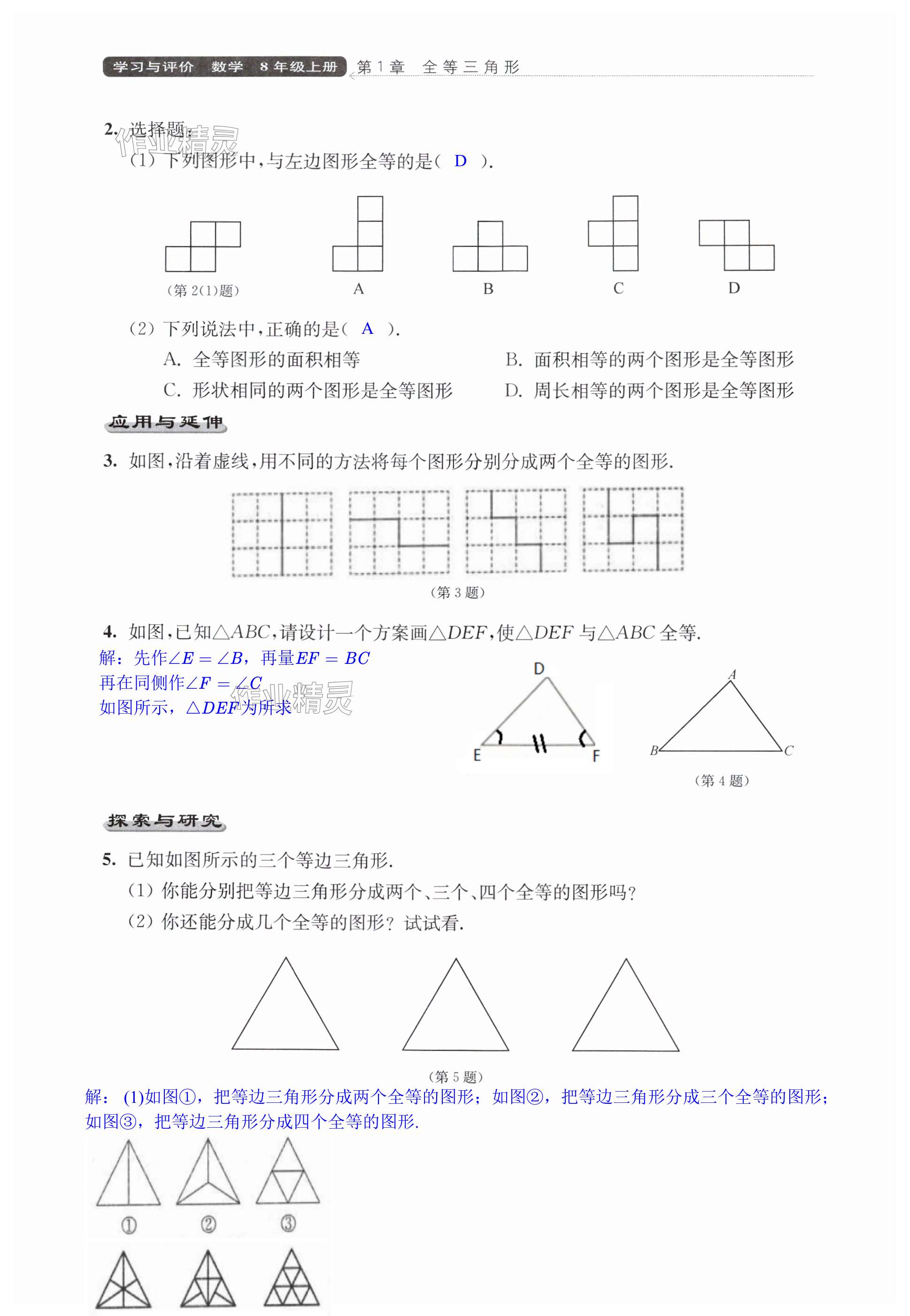 第2頁