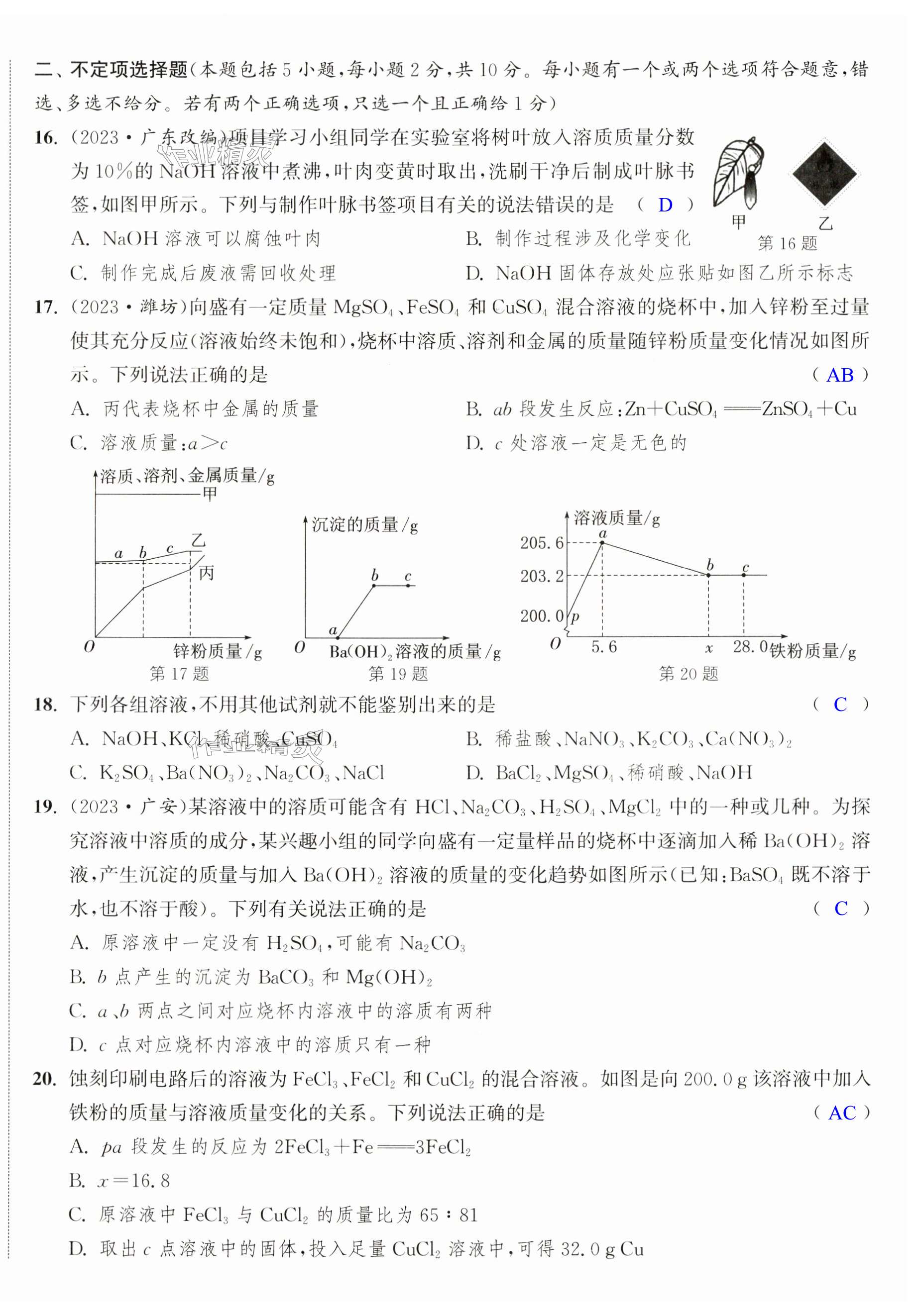 第16页