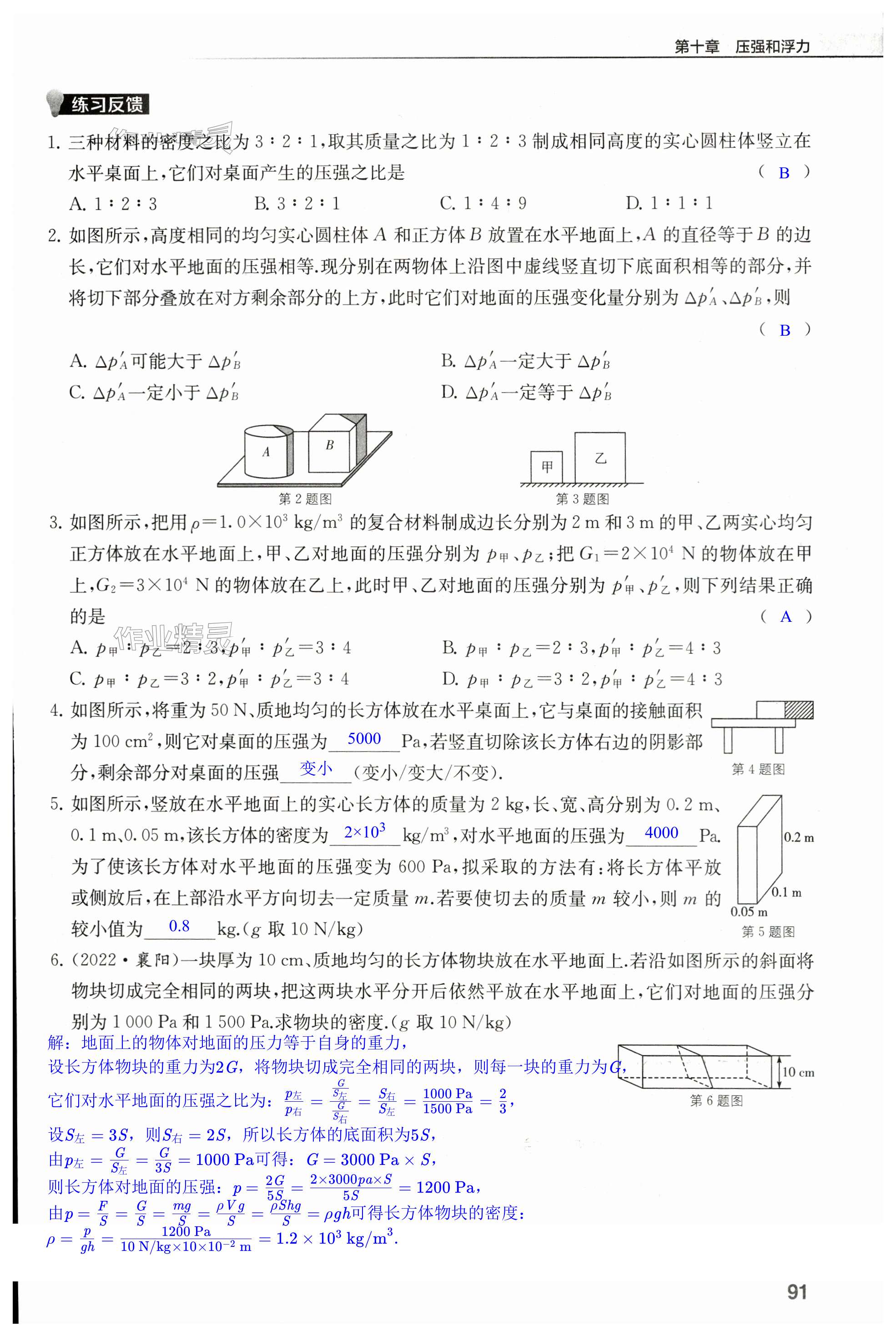 第91頁