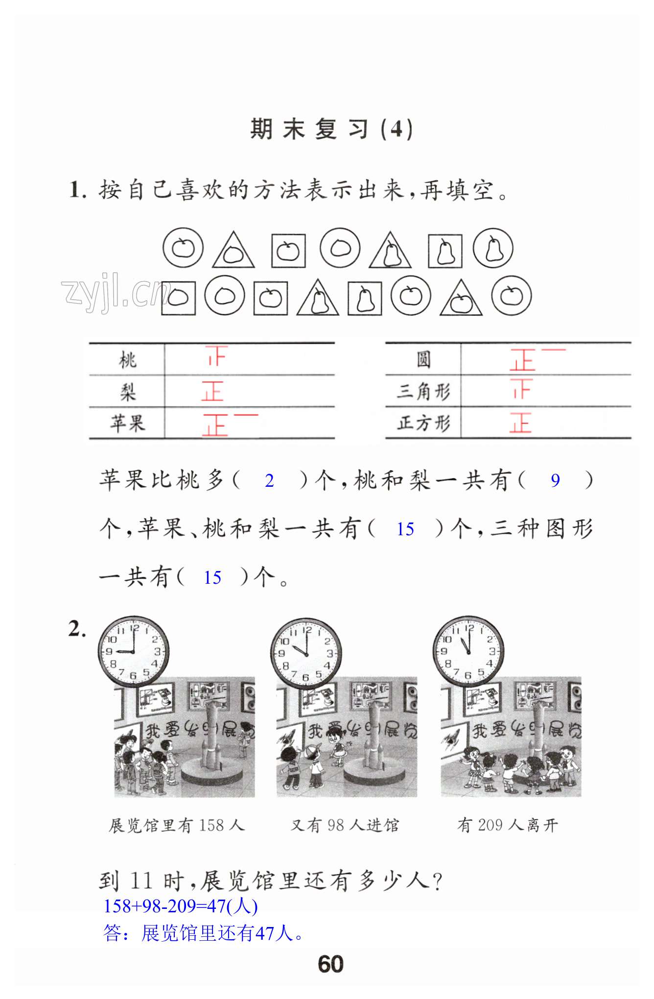 第60頁