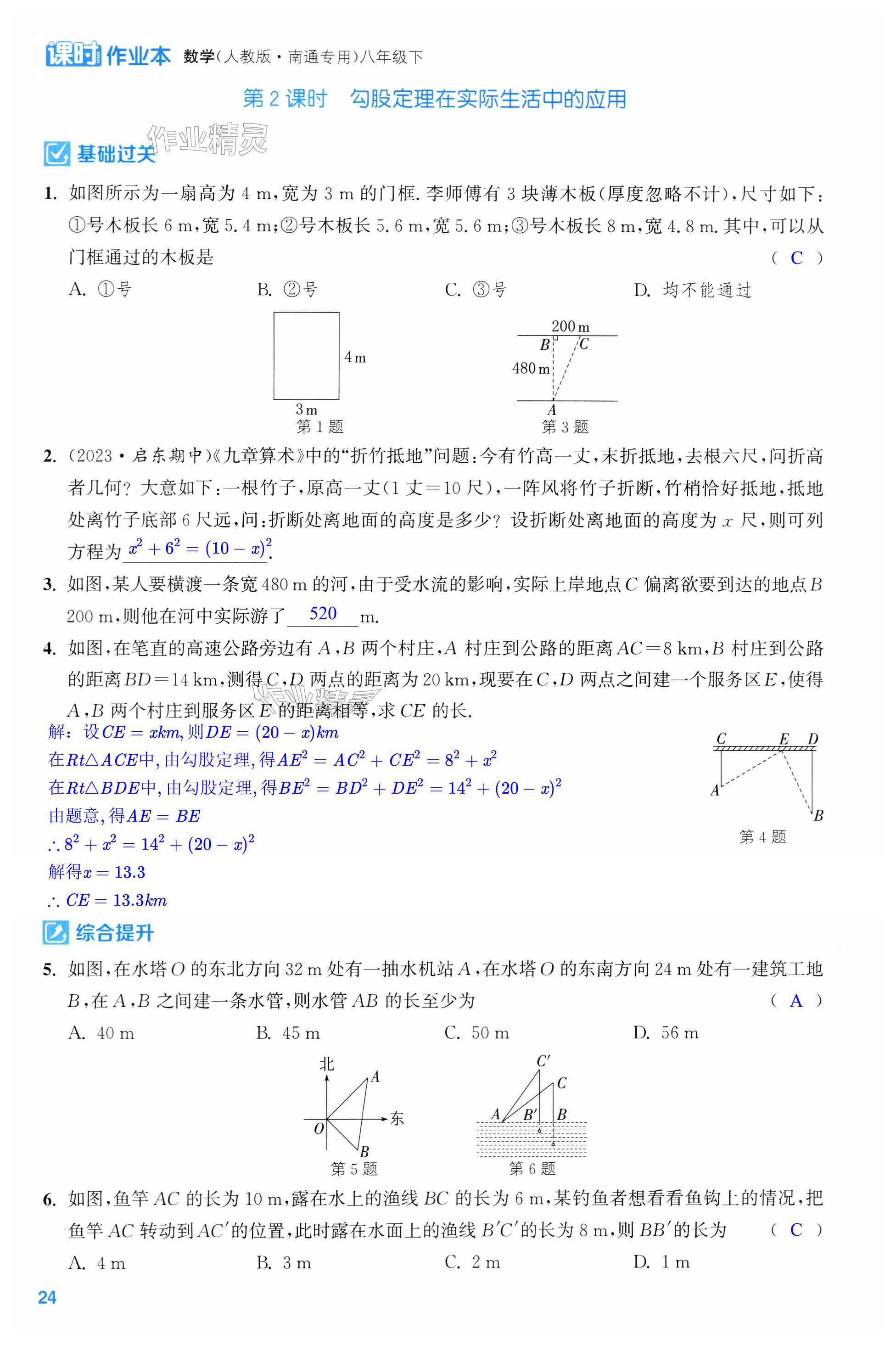 第24页