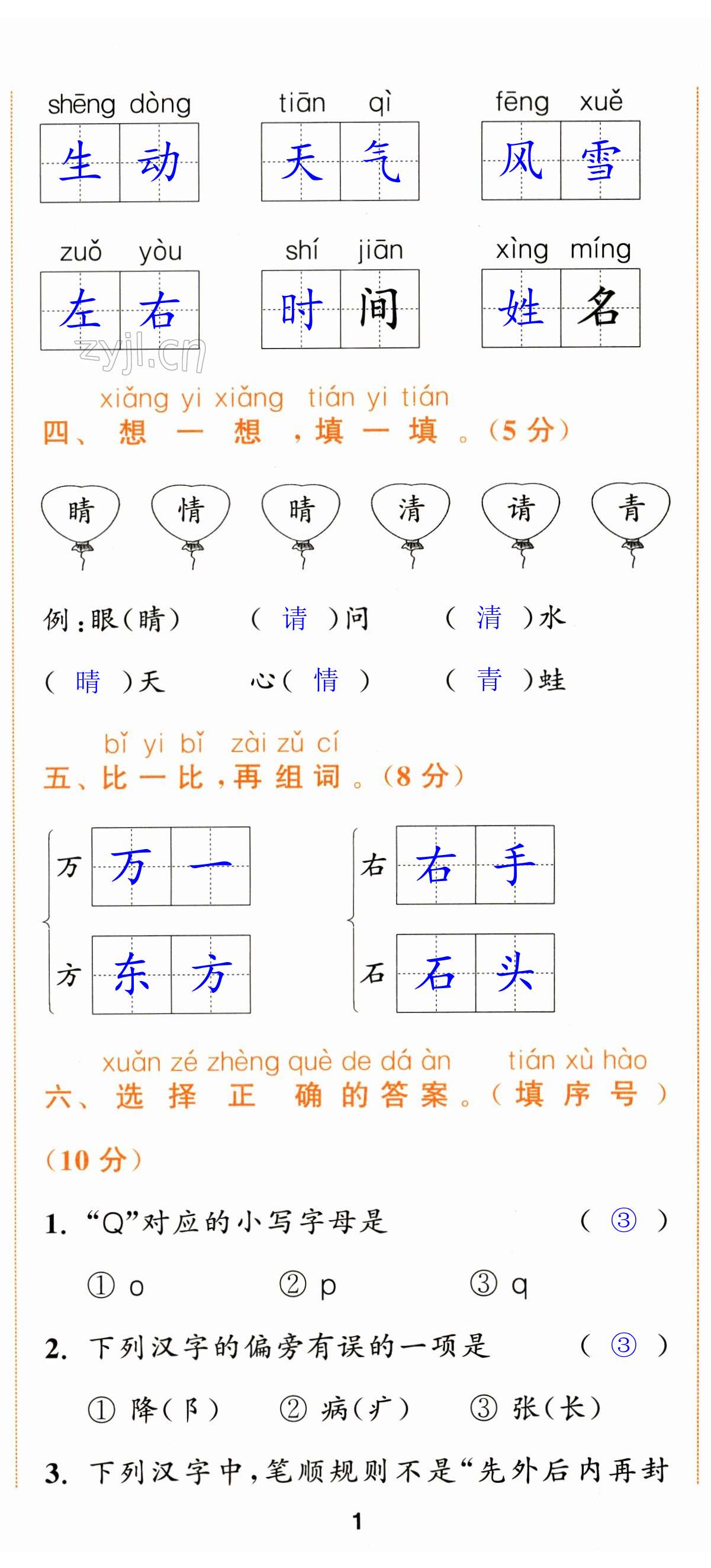 第2頁