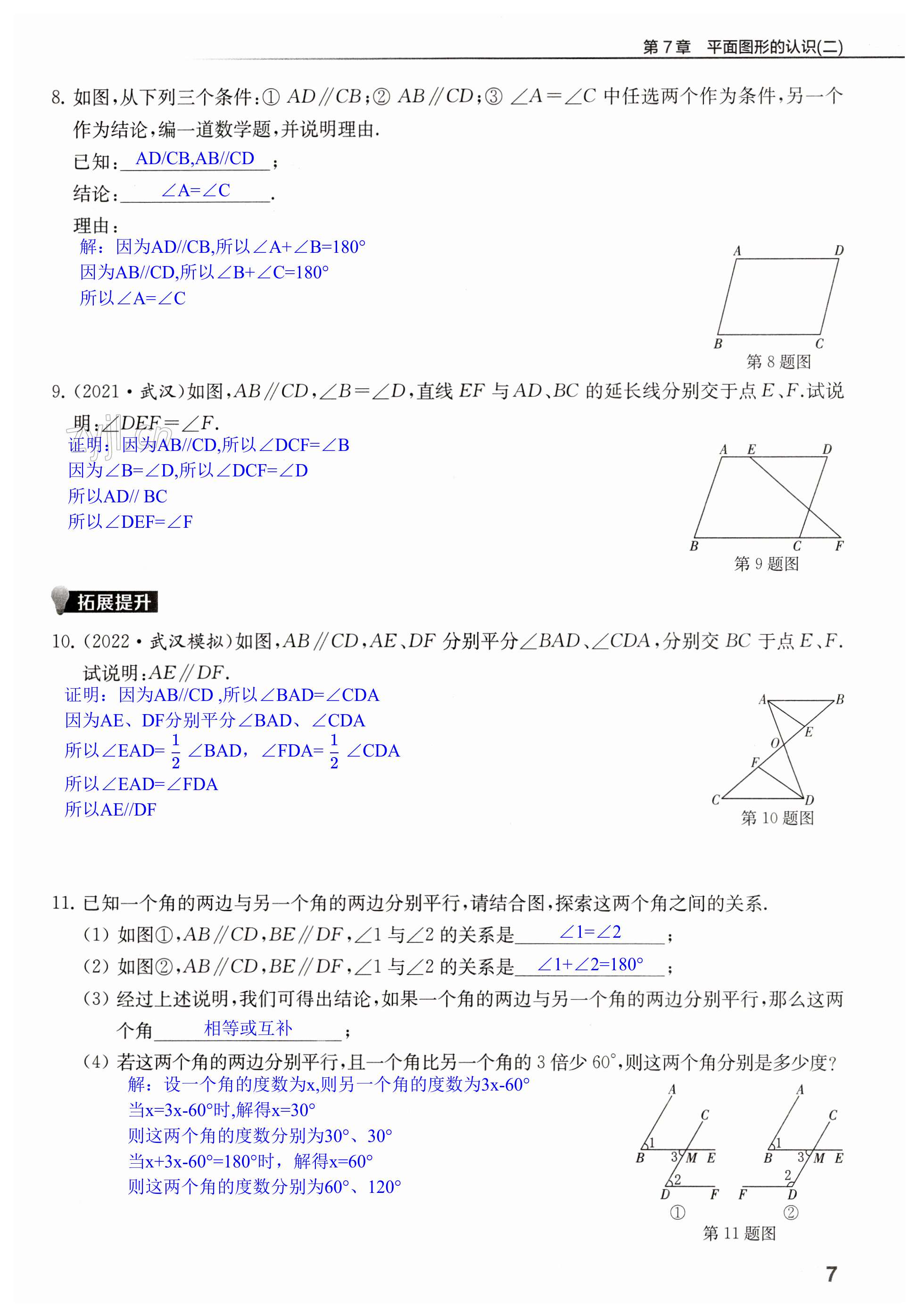 第7頁(yè)