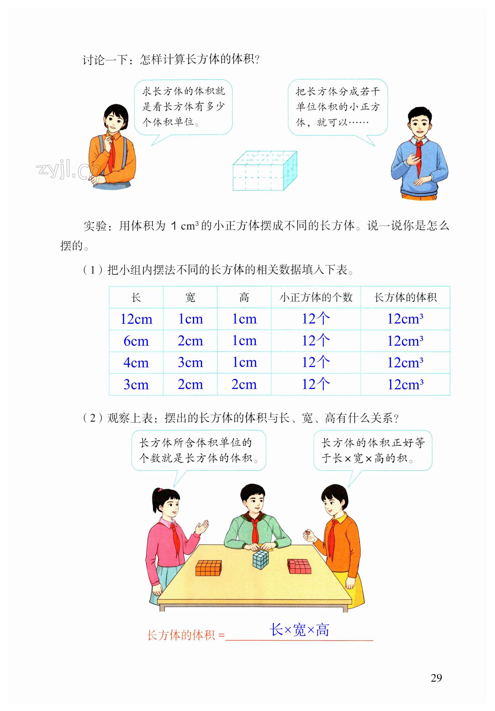 第29頁