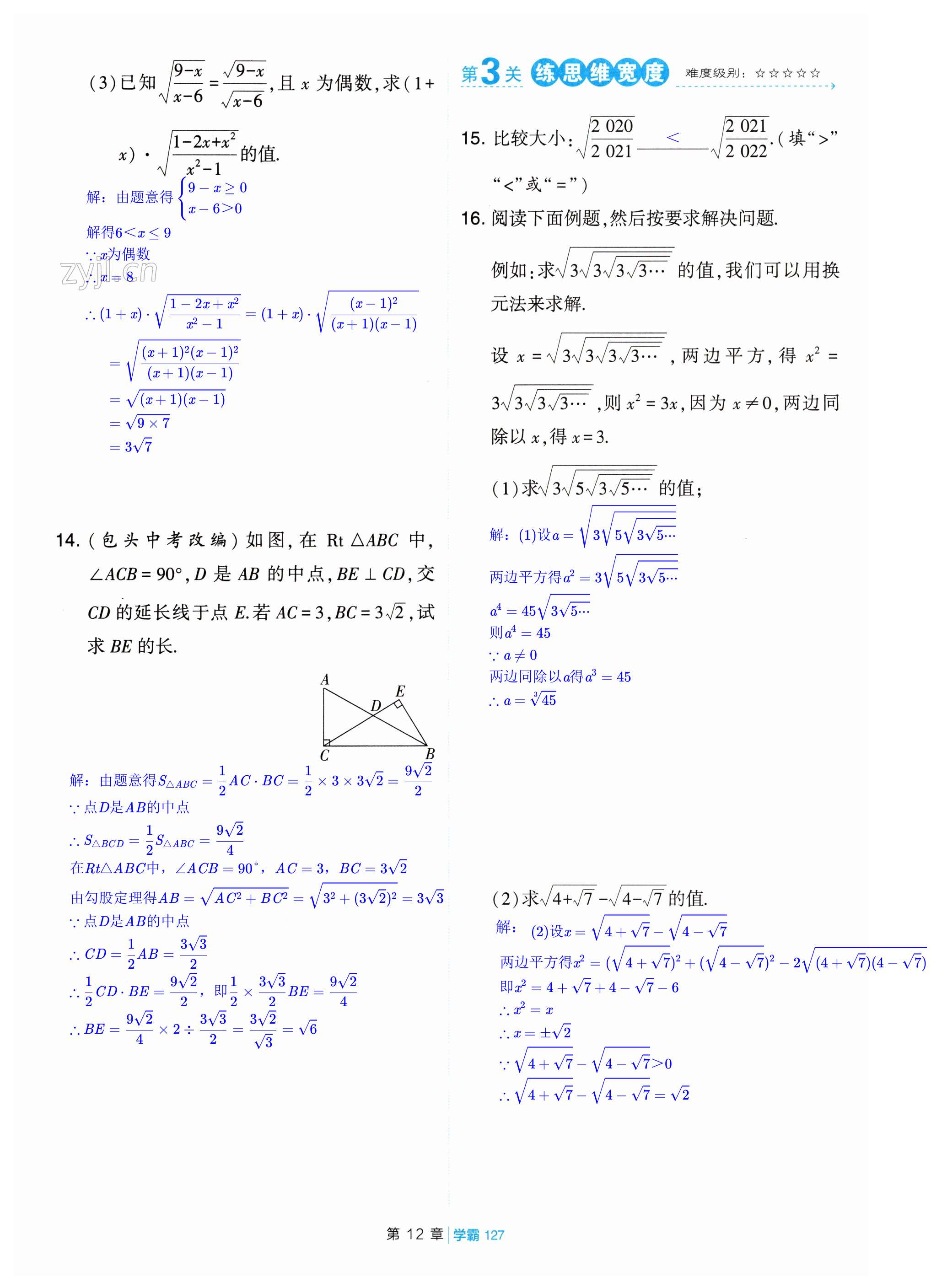 第127页