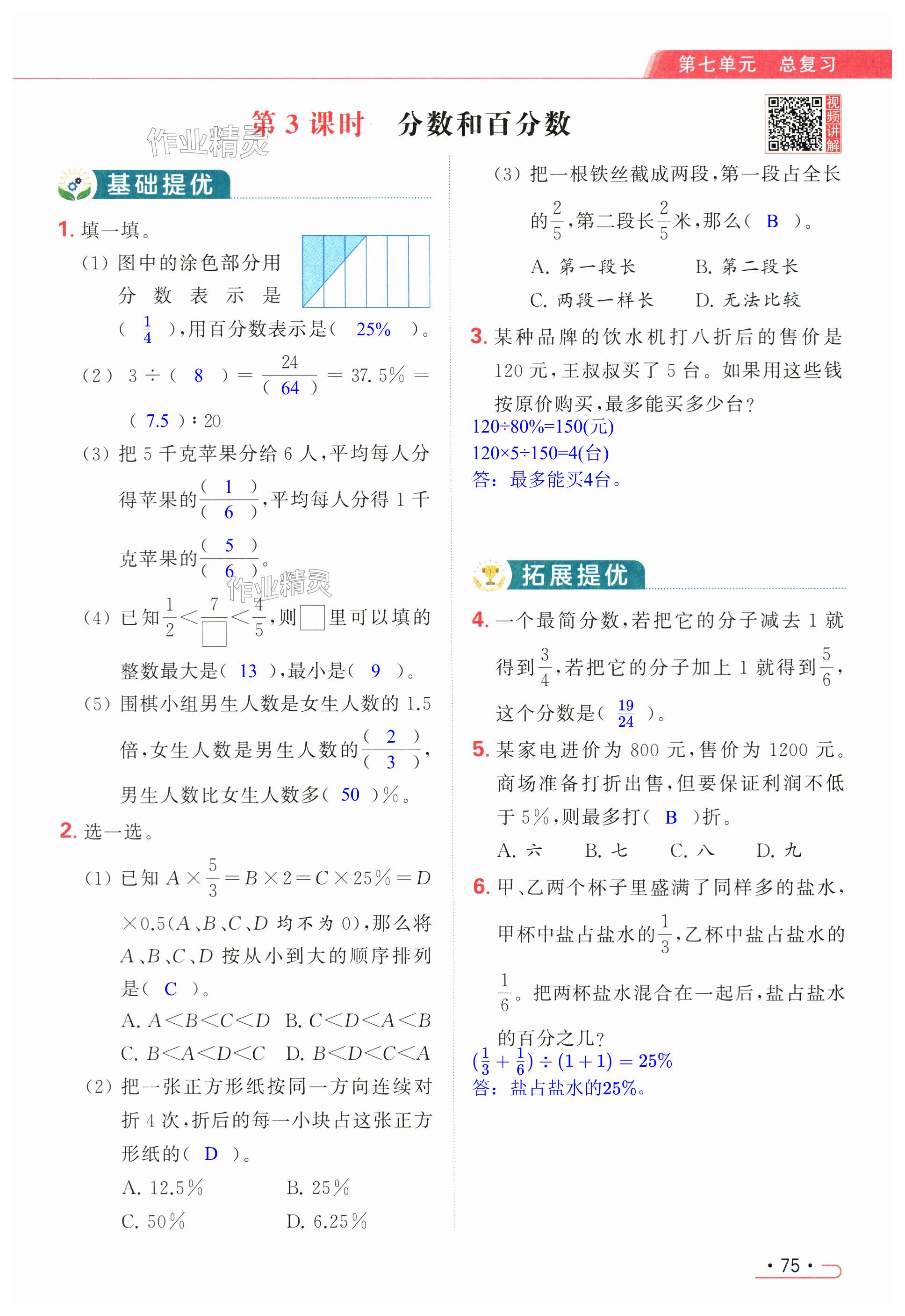 第75页