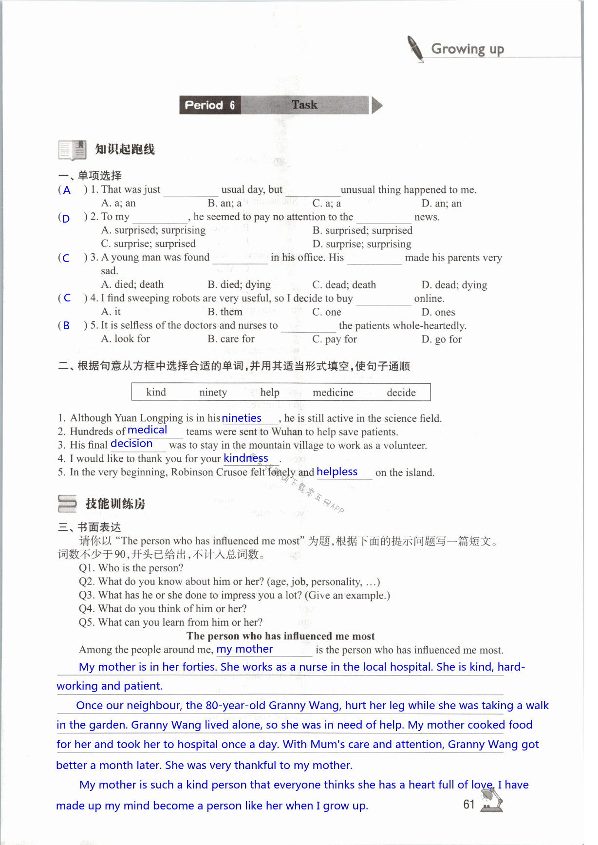 Unit 4 Growing up - 第61页