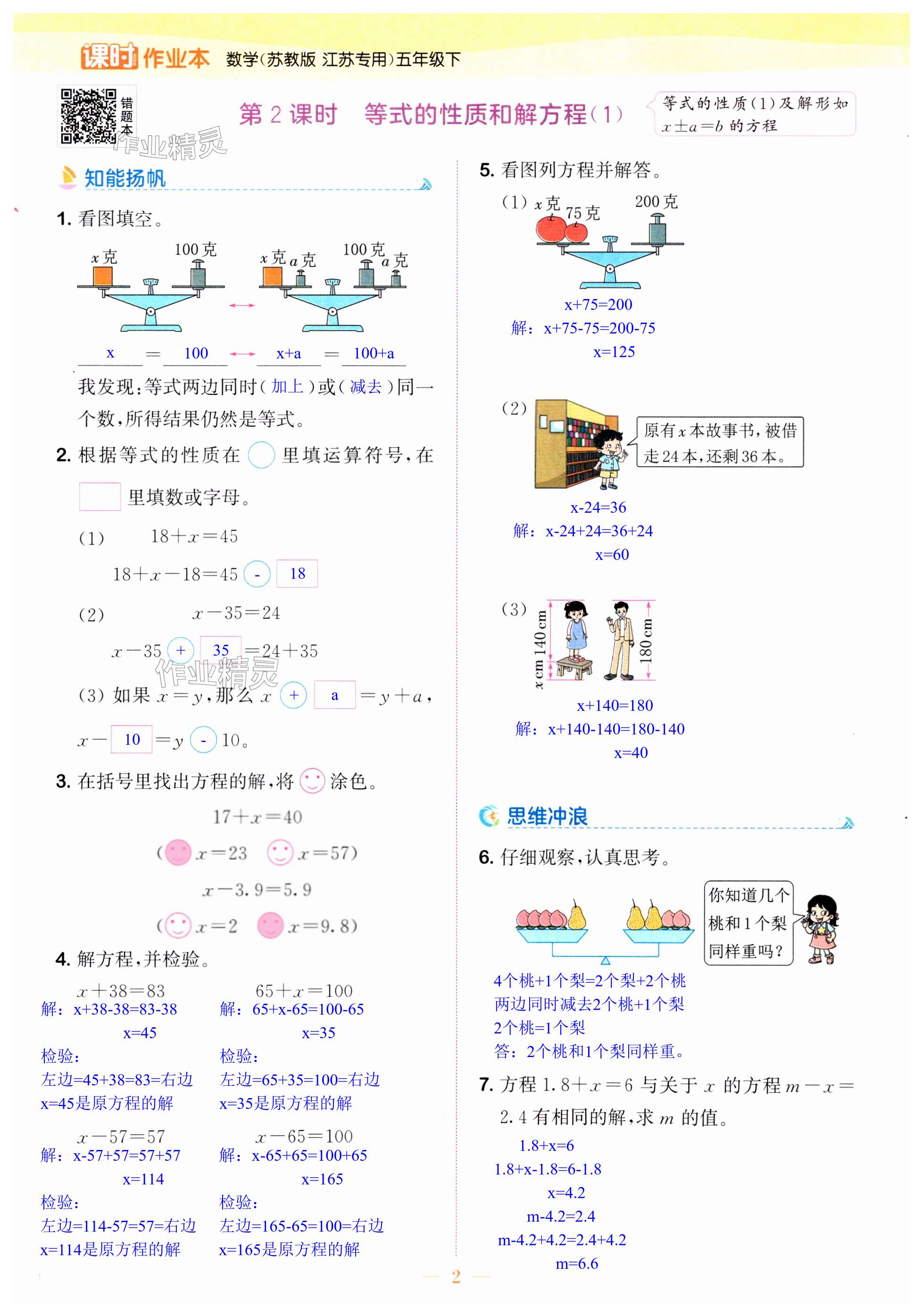 第2頁