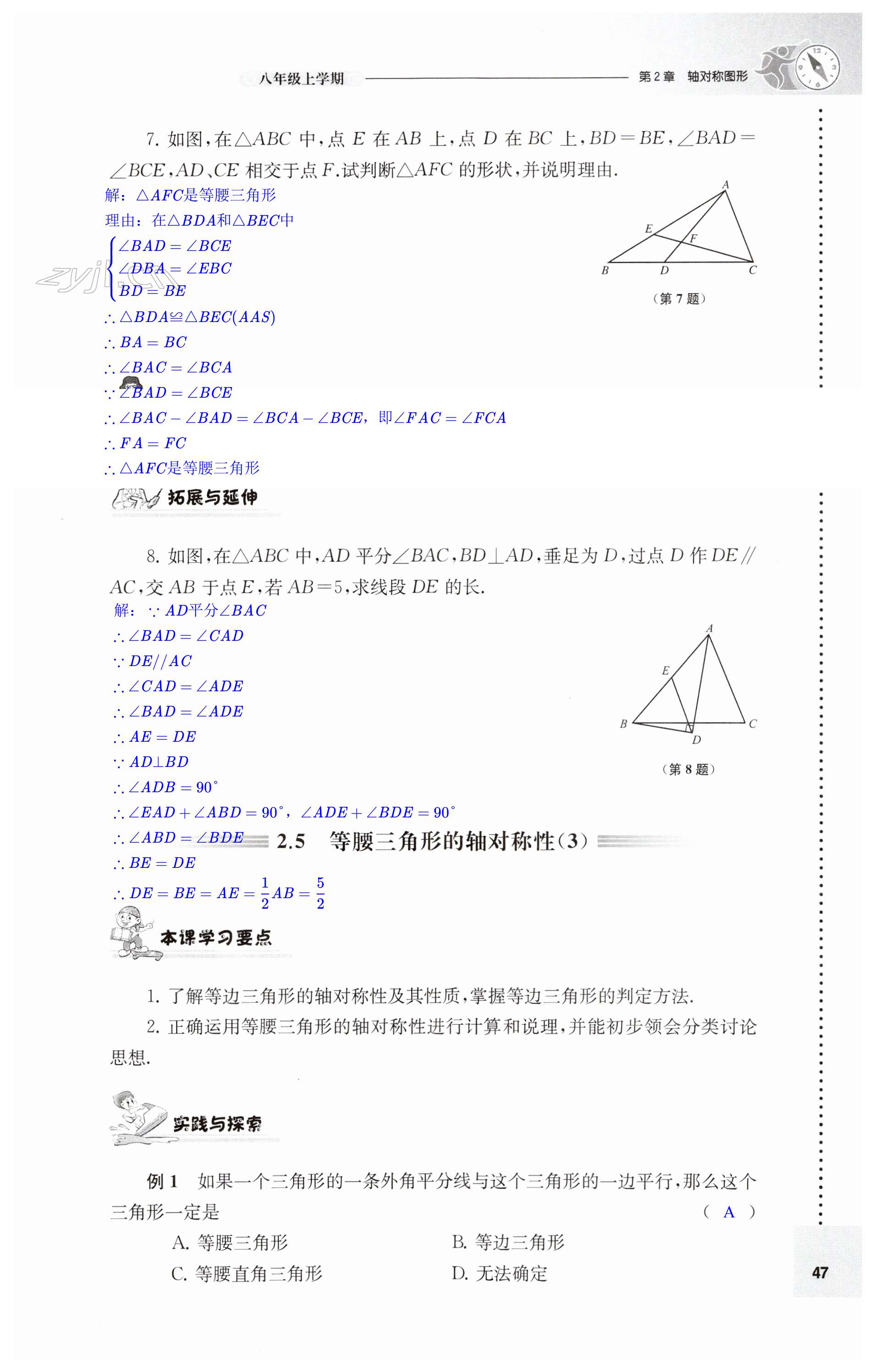 第47頁