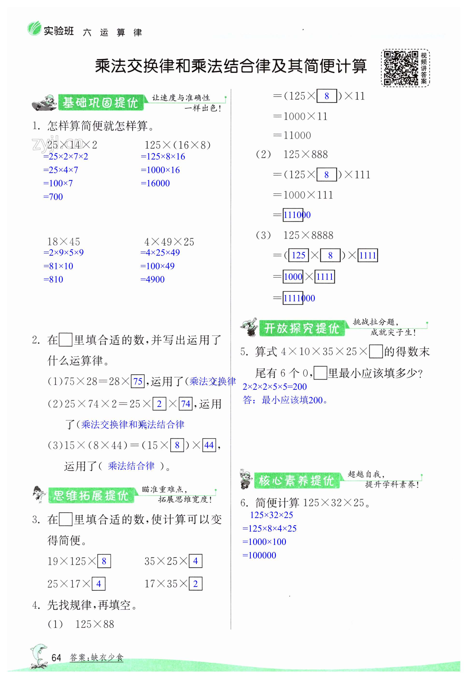 第64页