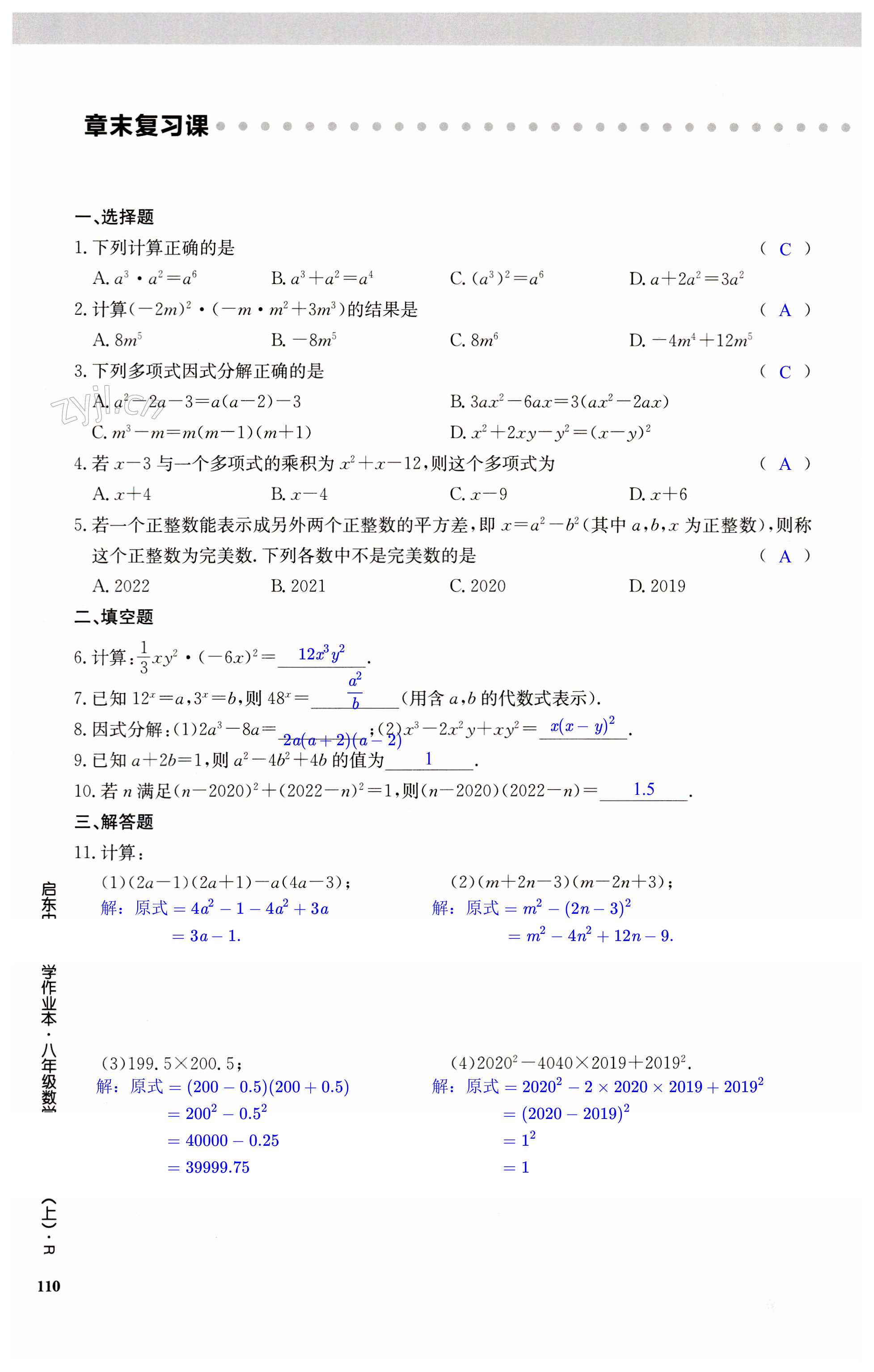 第110页