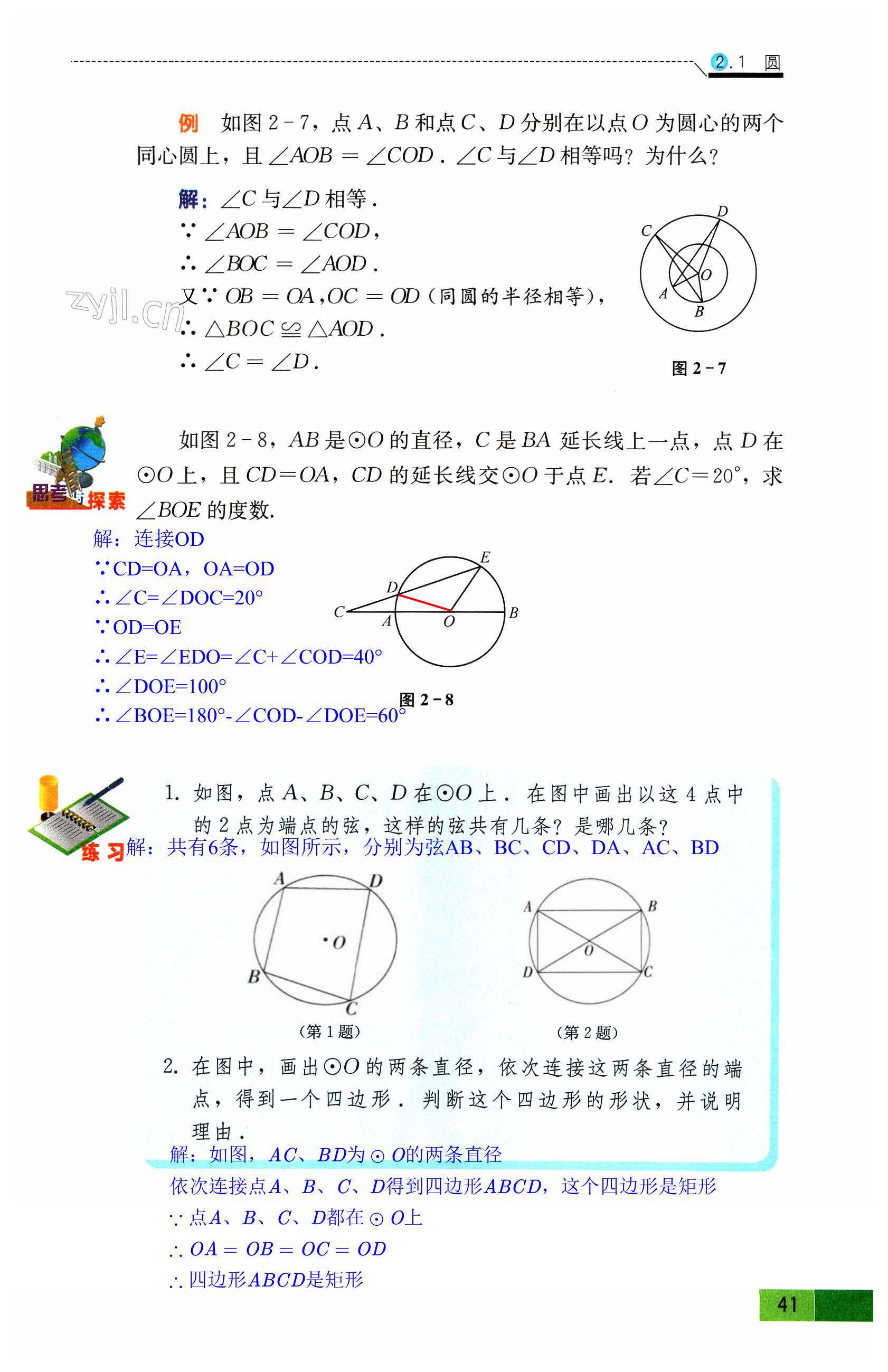 第41页