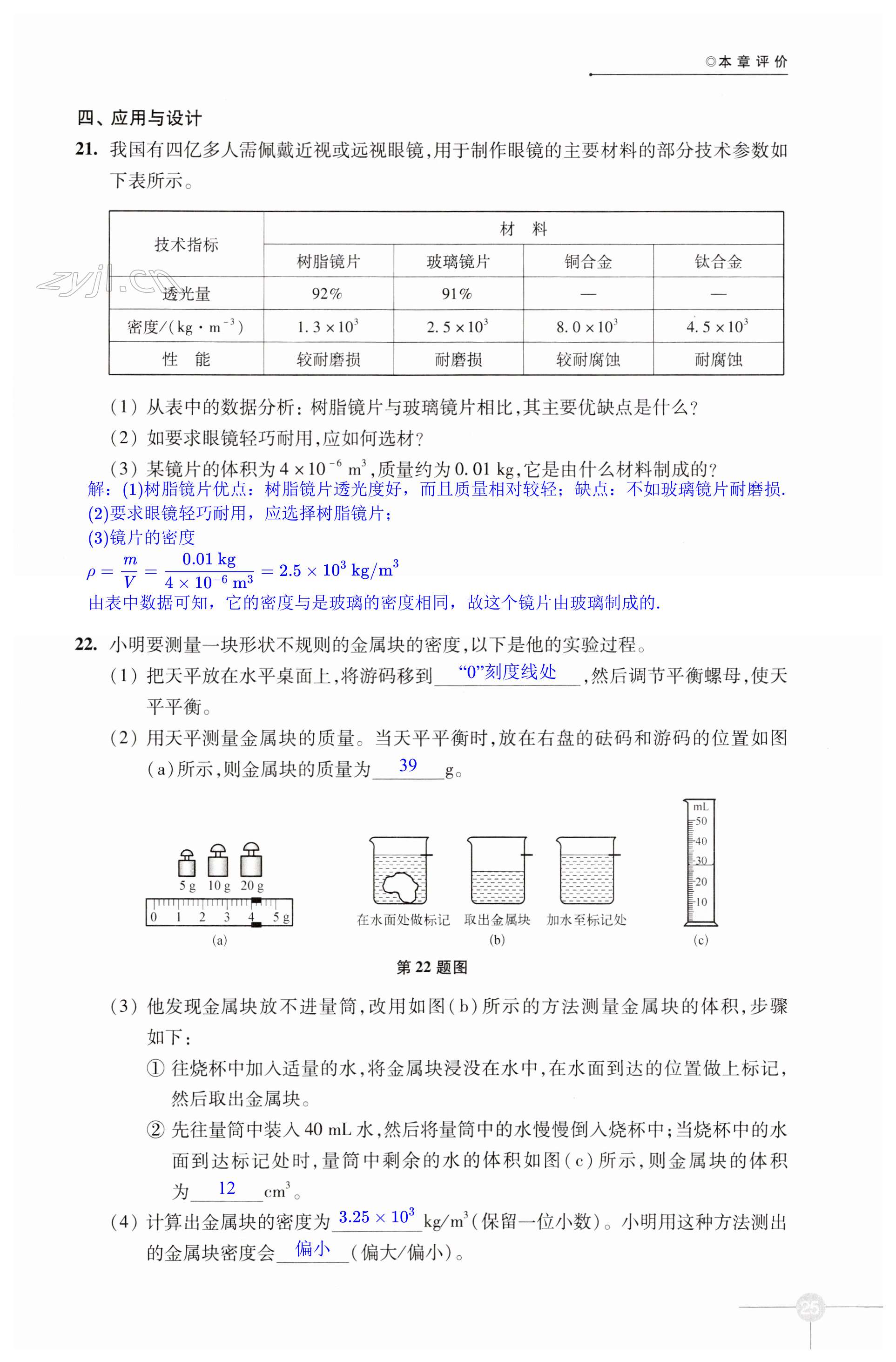 第25頁