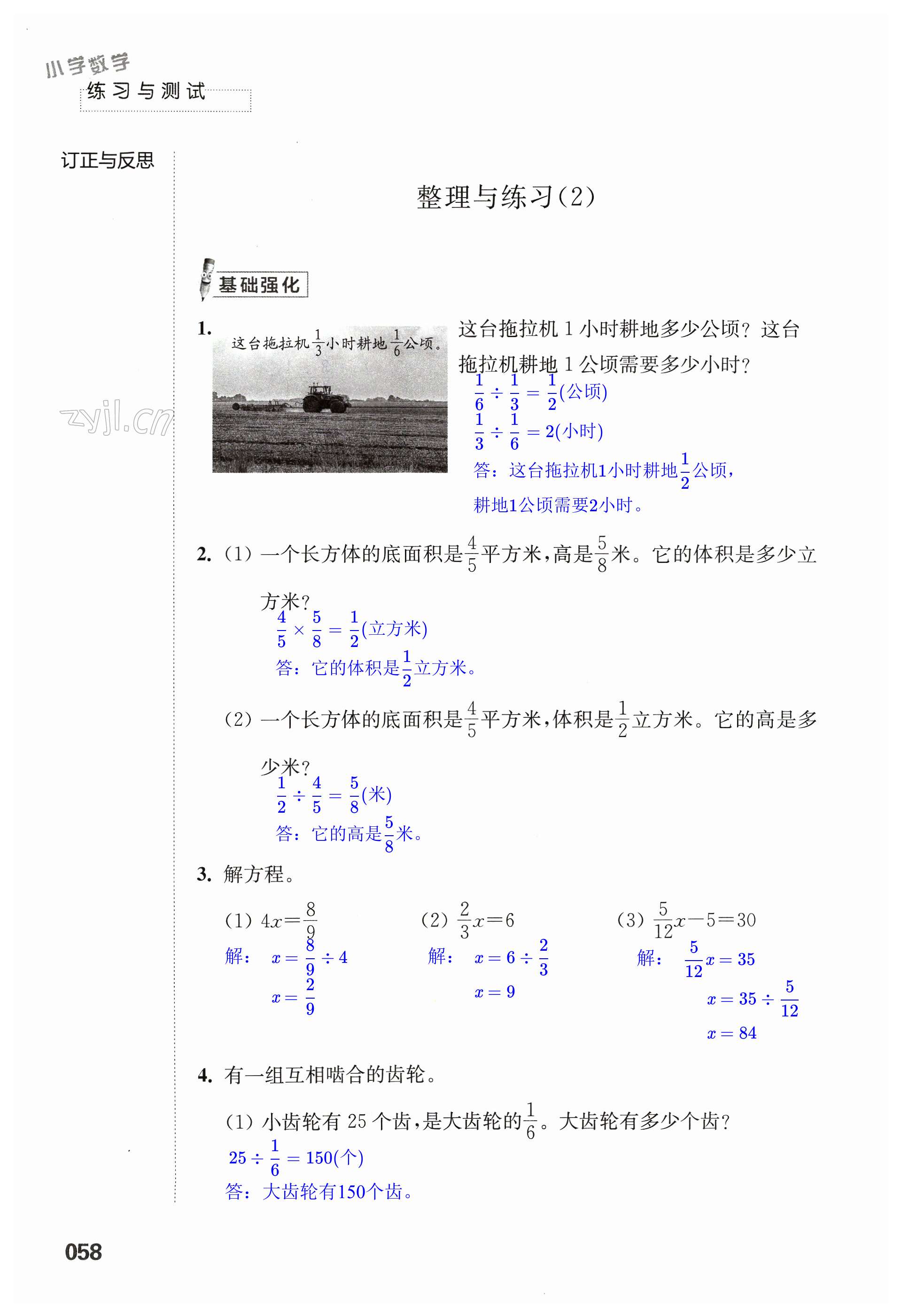 第58頁