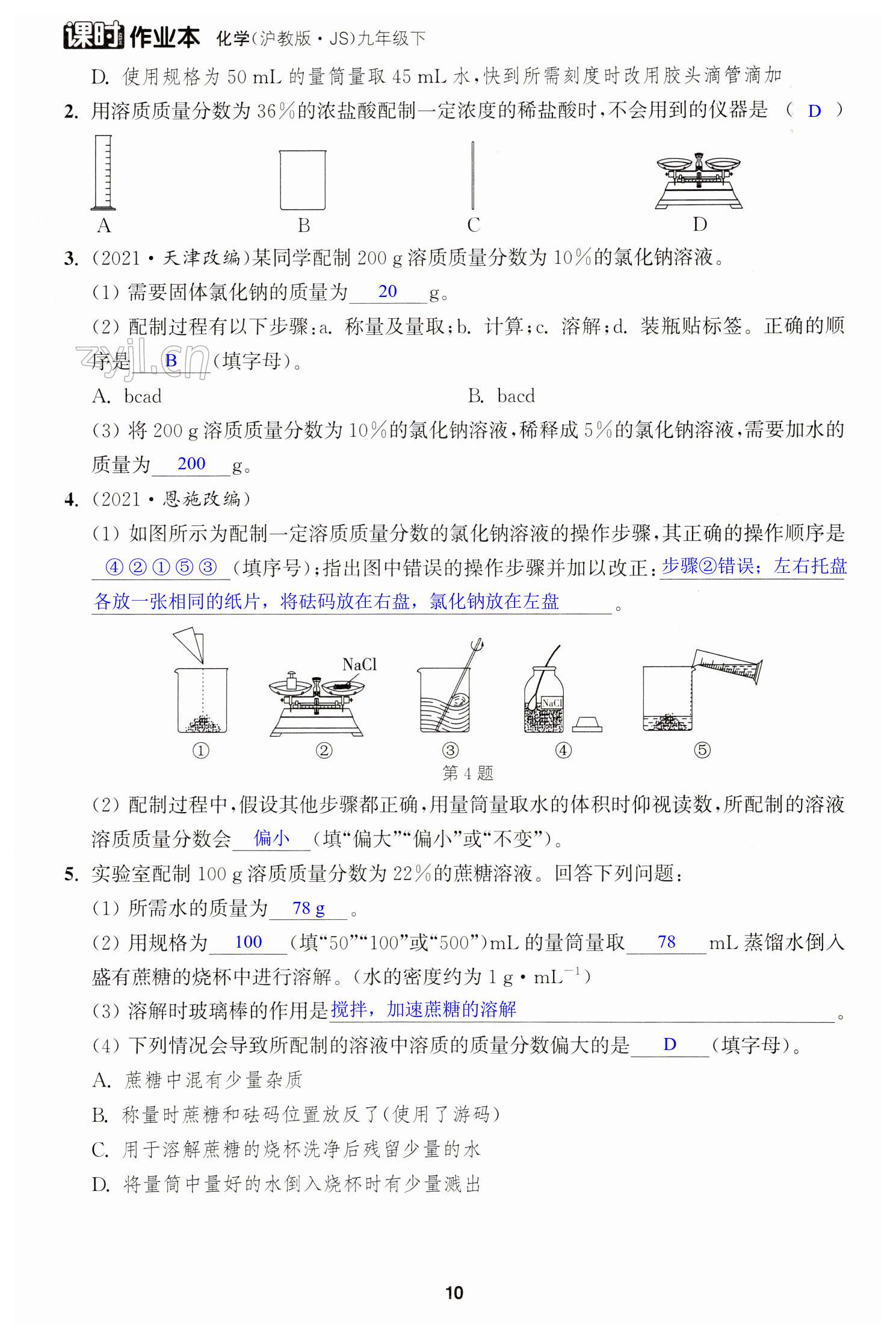 第10页