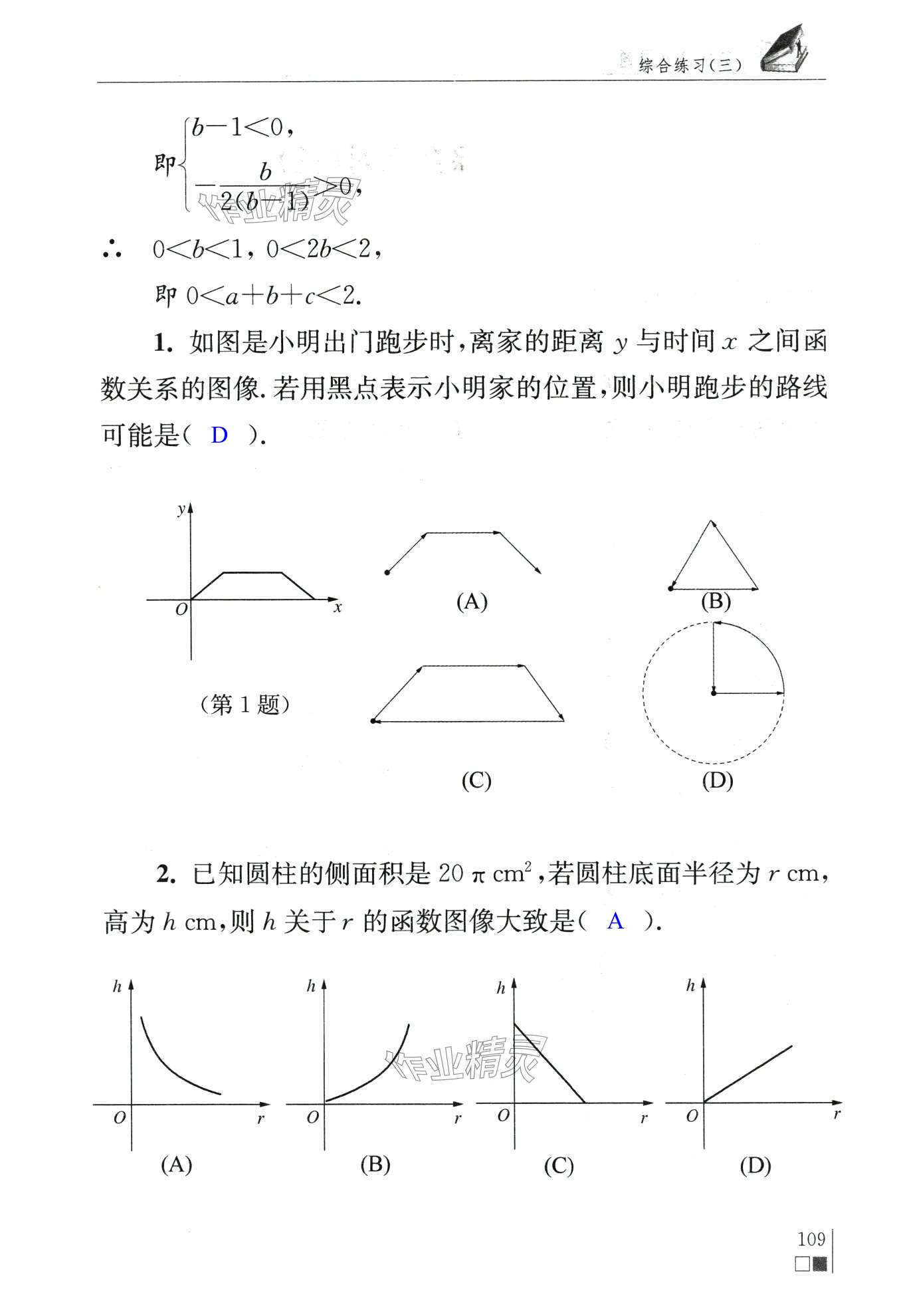 第109頁(yè)