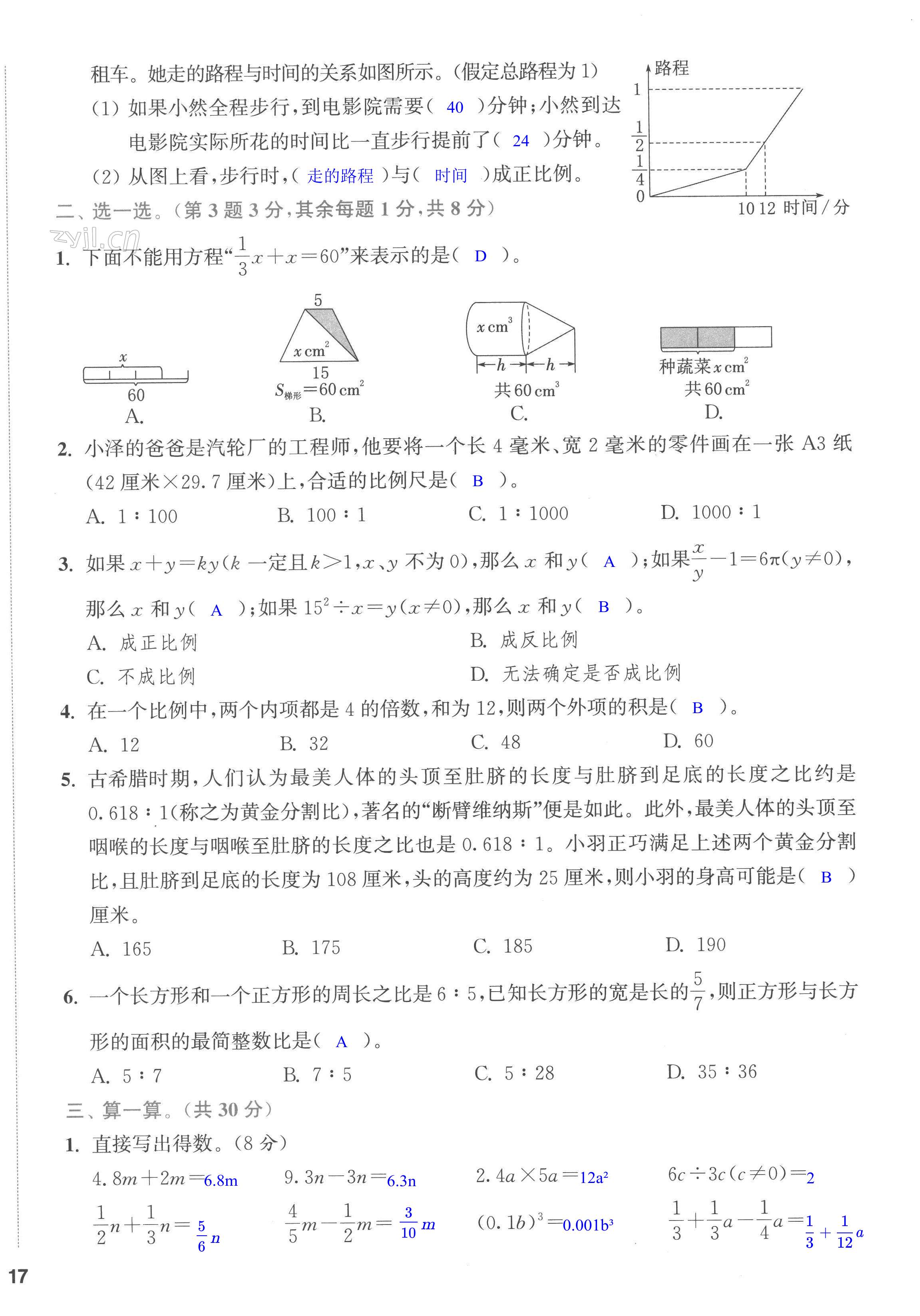 第34頁