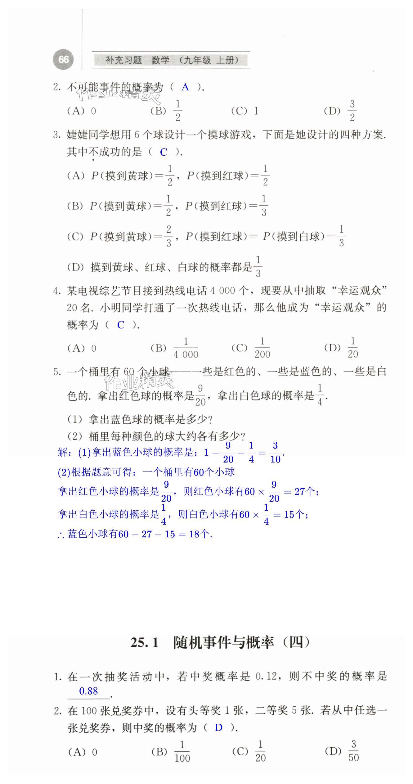 第66页