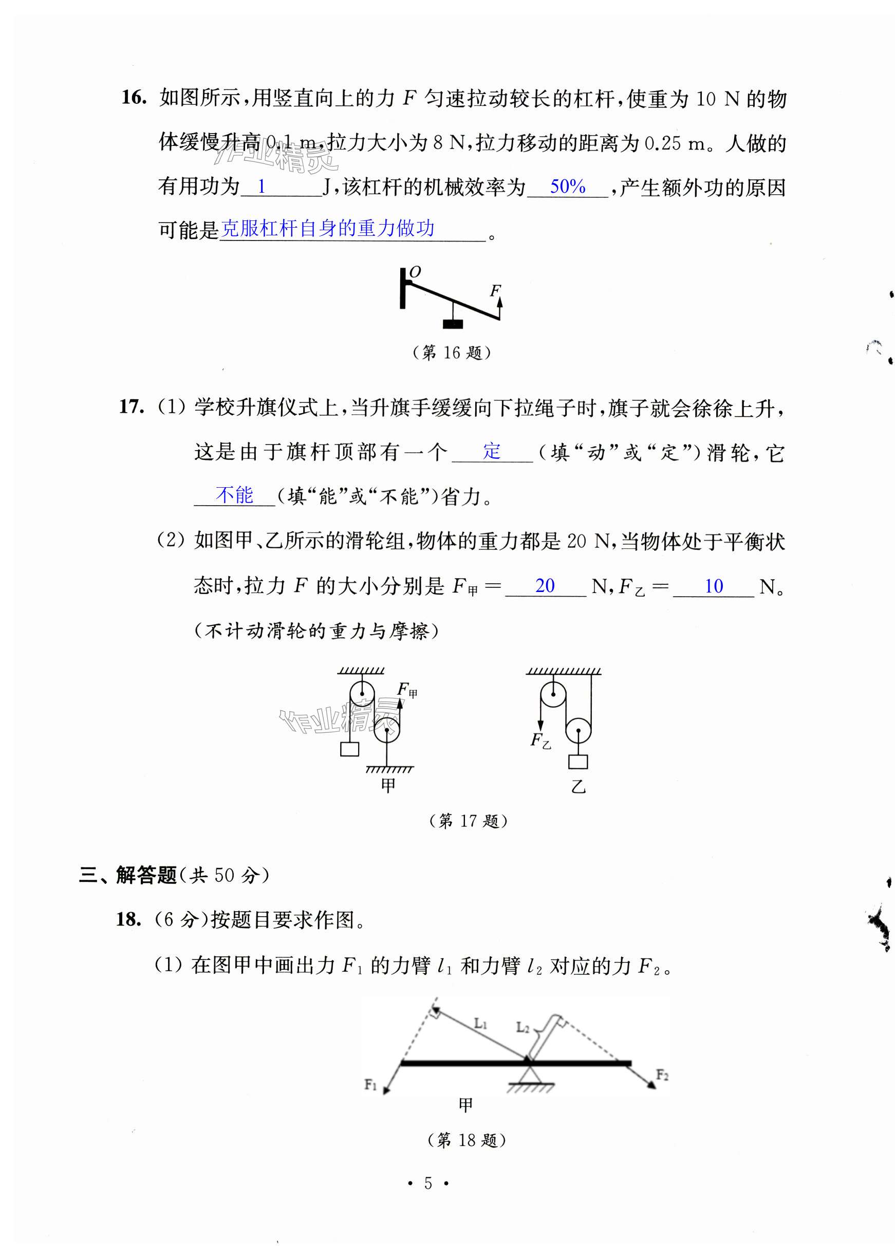 第5页