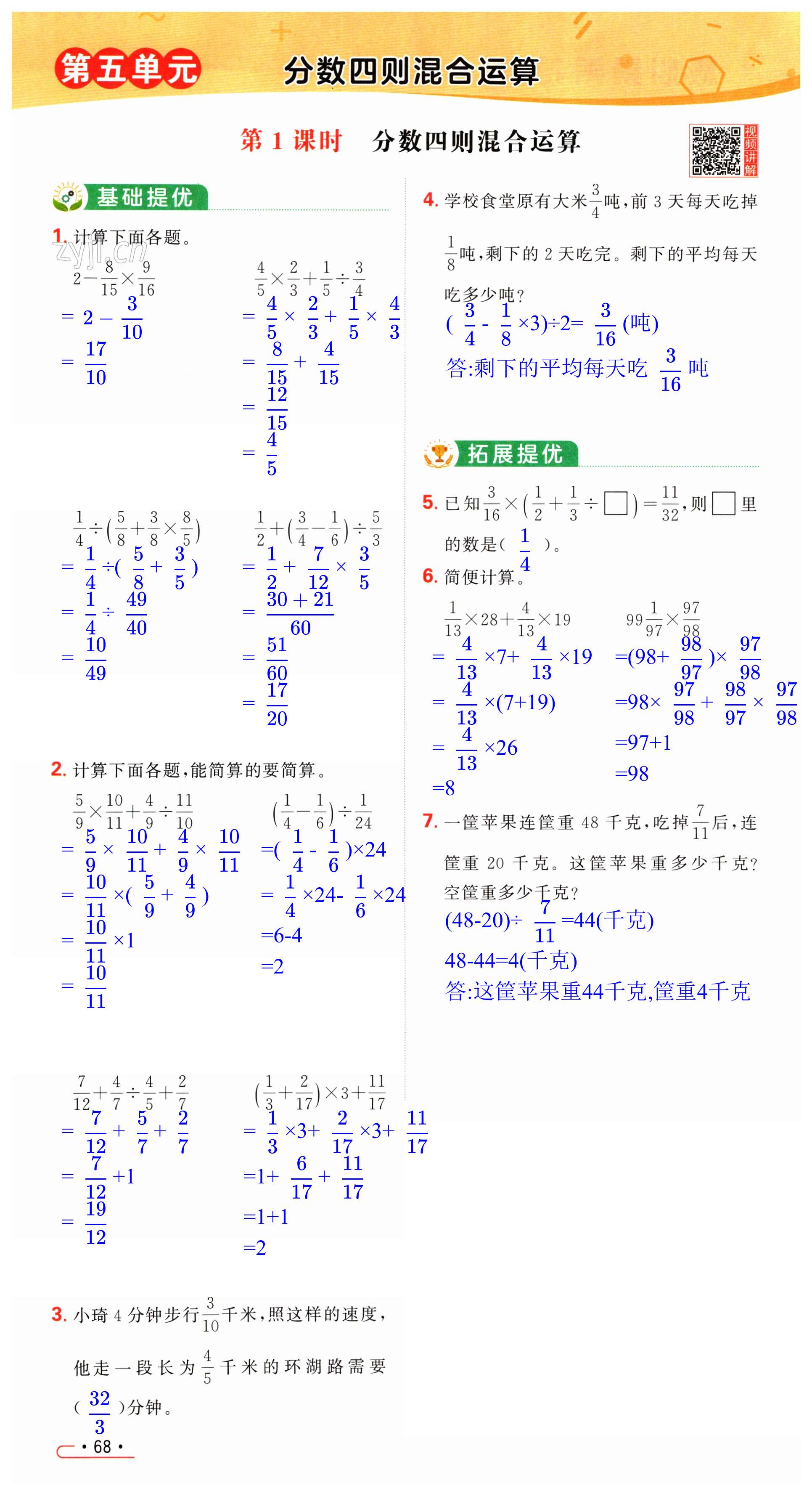 第68页