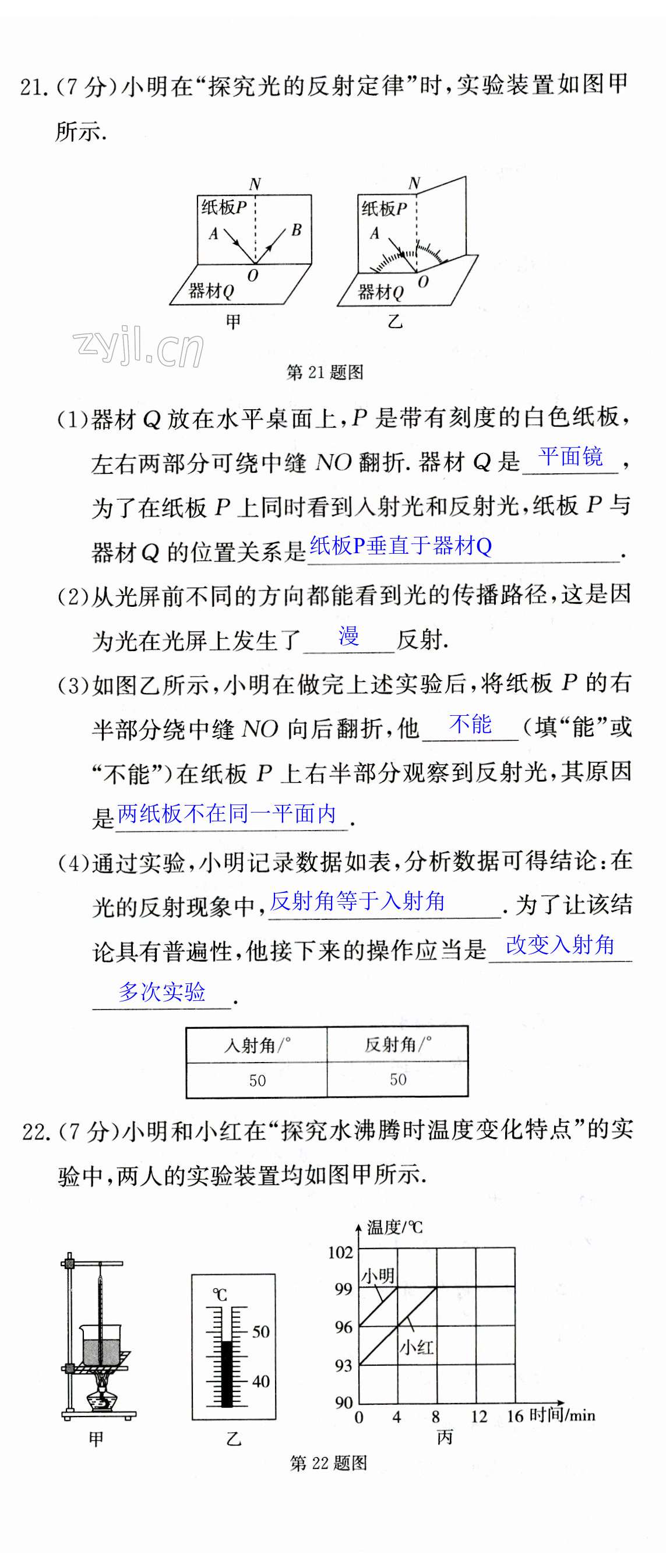 第50页
