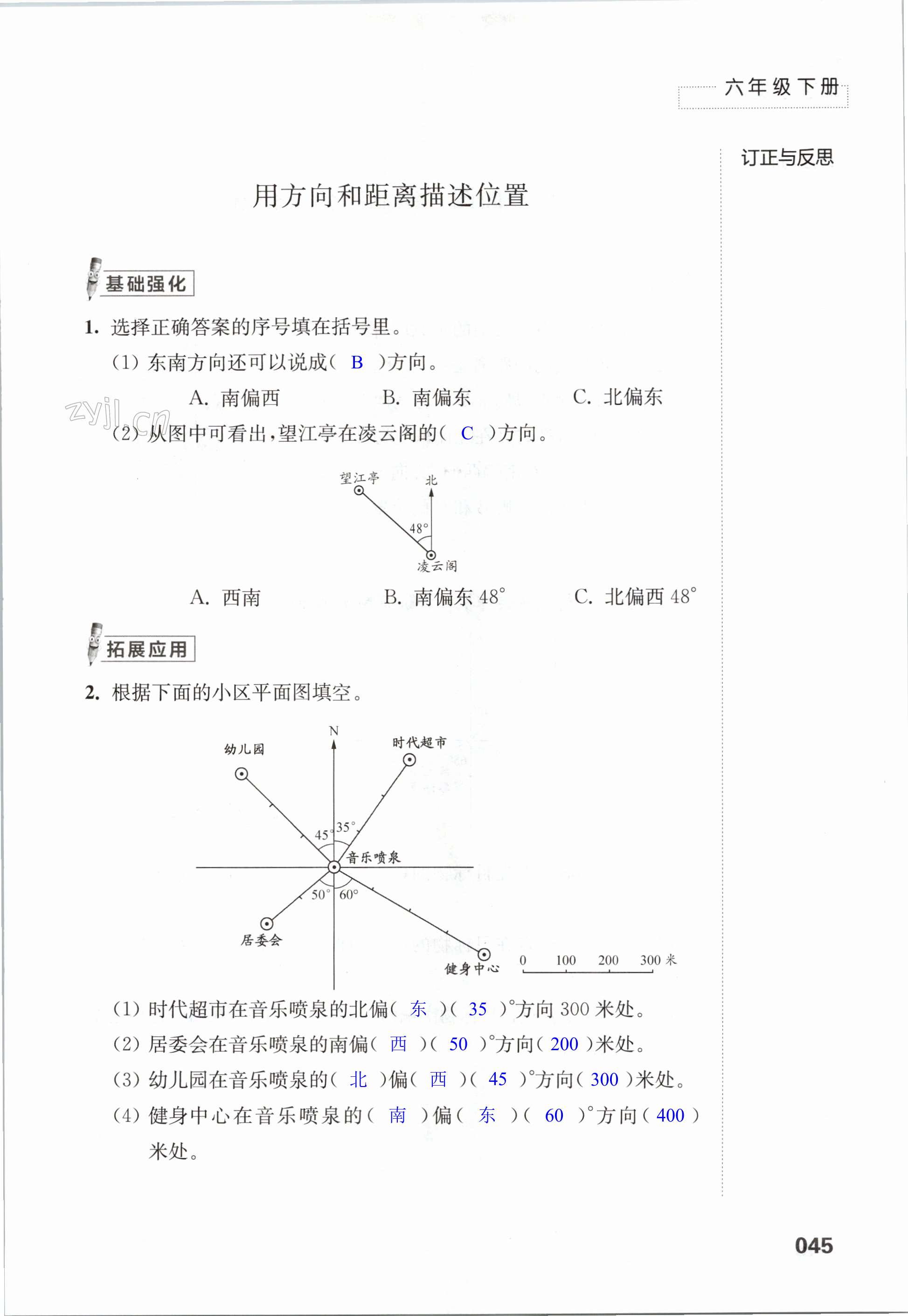 第45頁