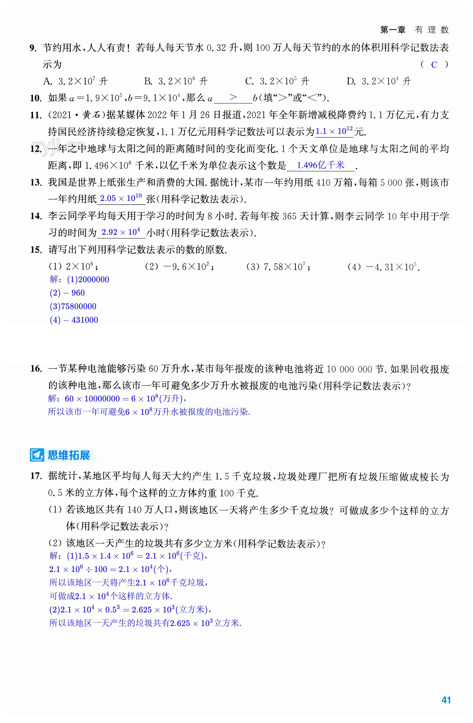 第41页