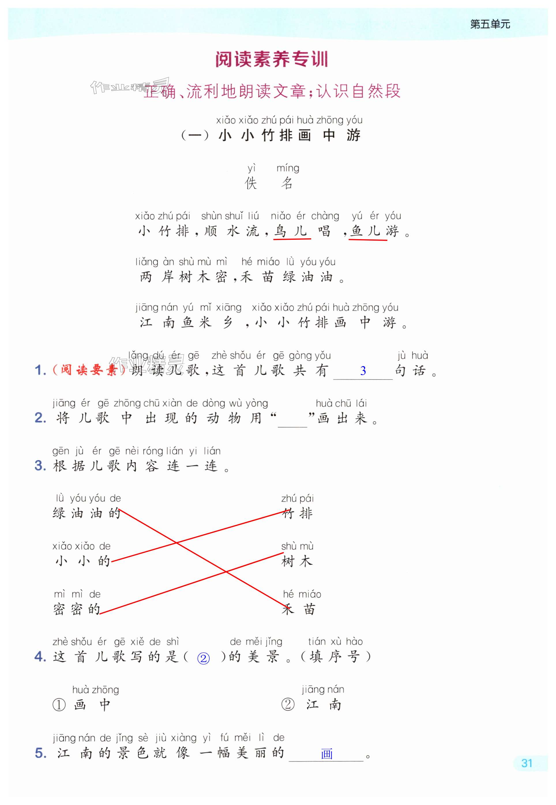 第31頁(yè)