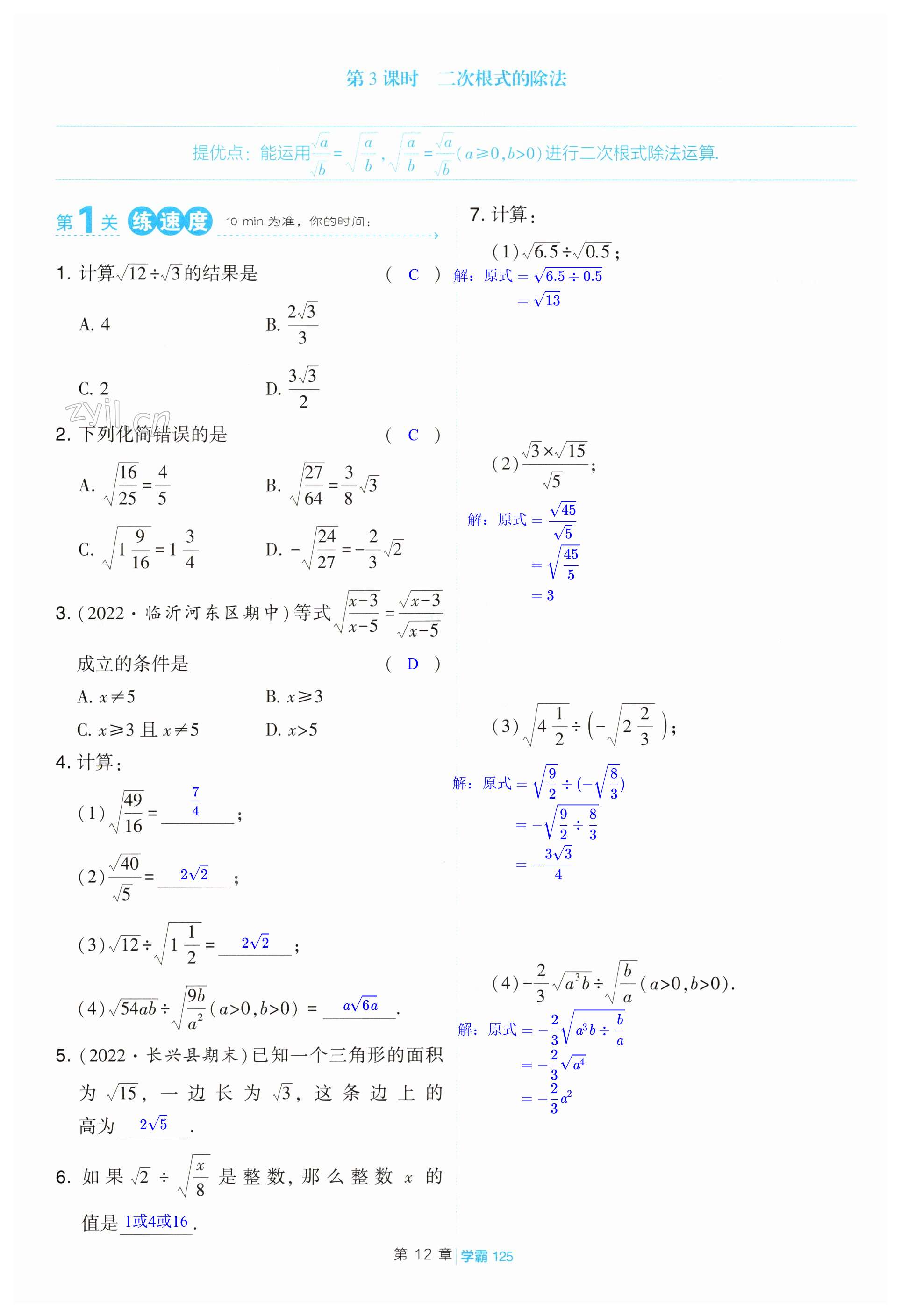 第125页