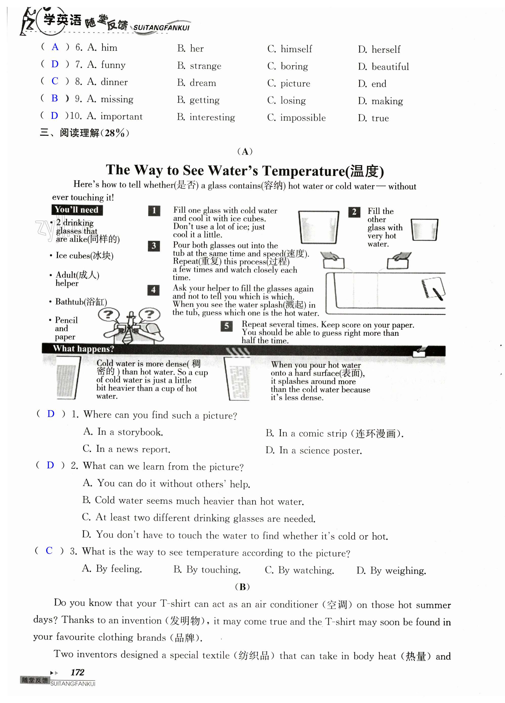 第172页