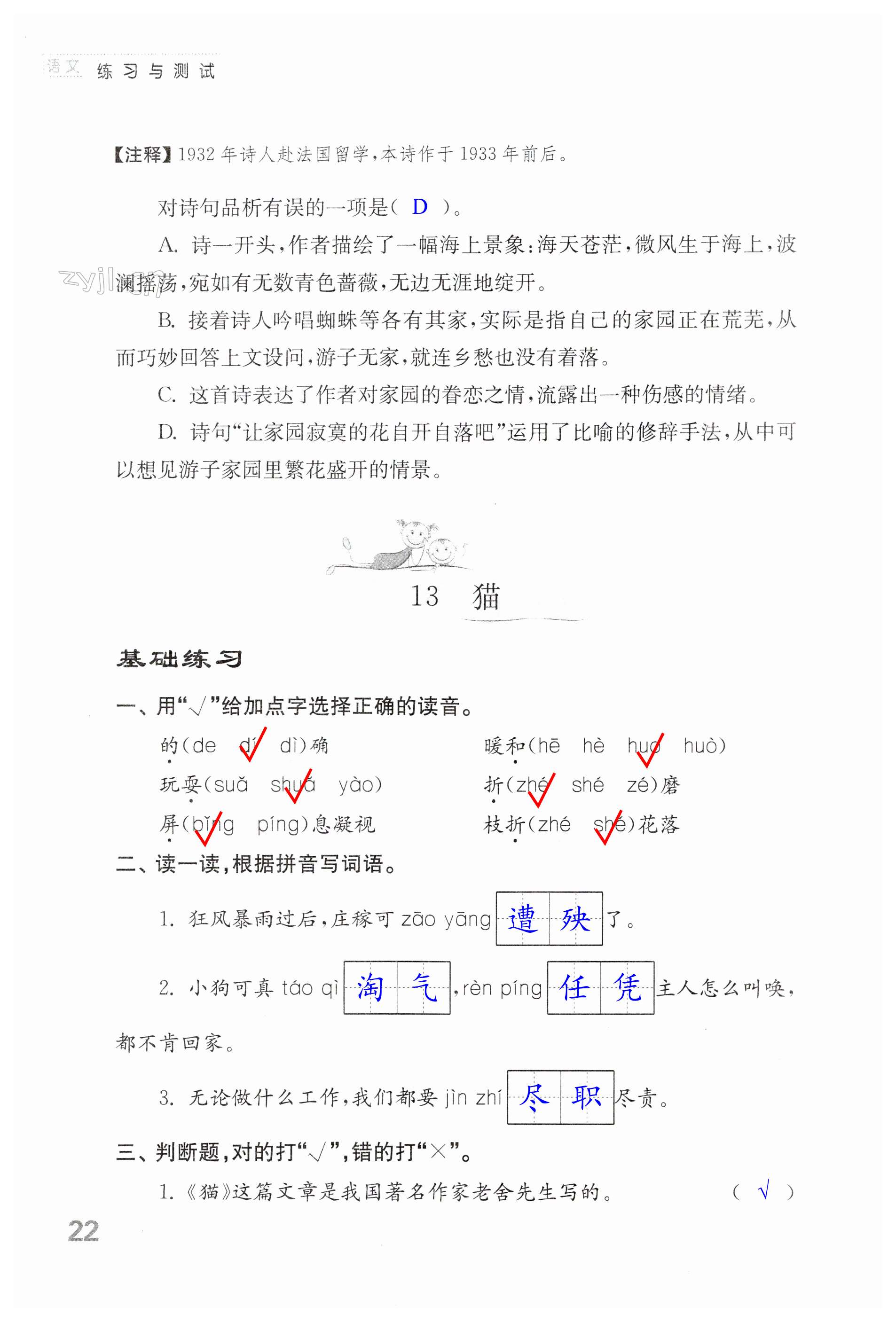 第22页