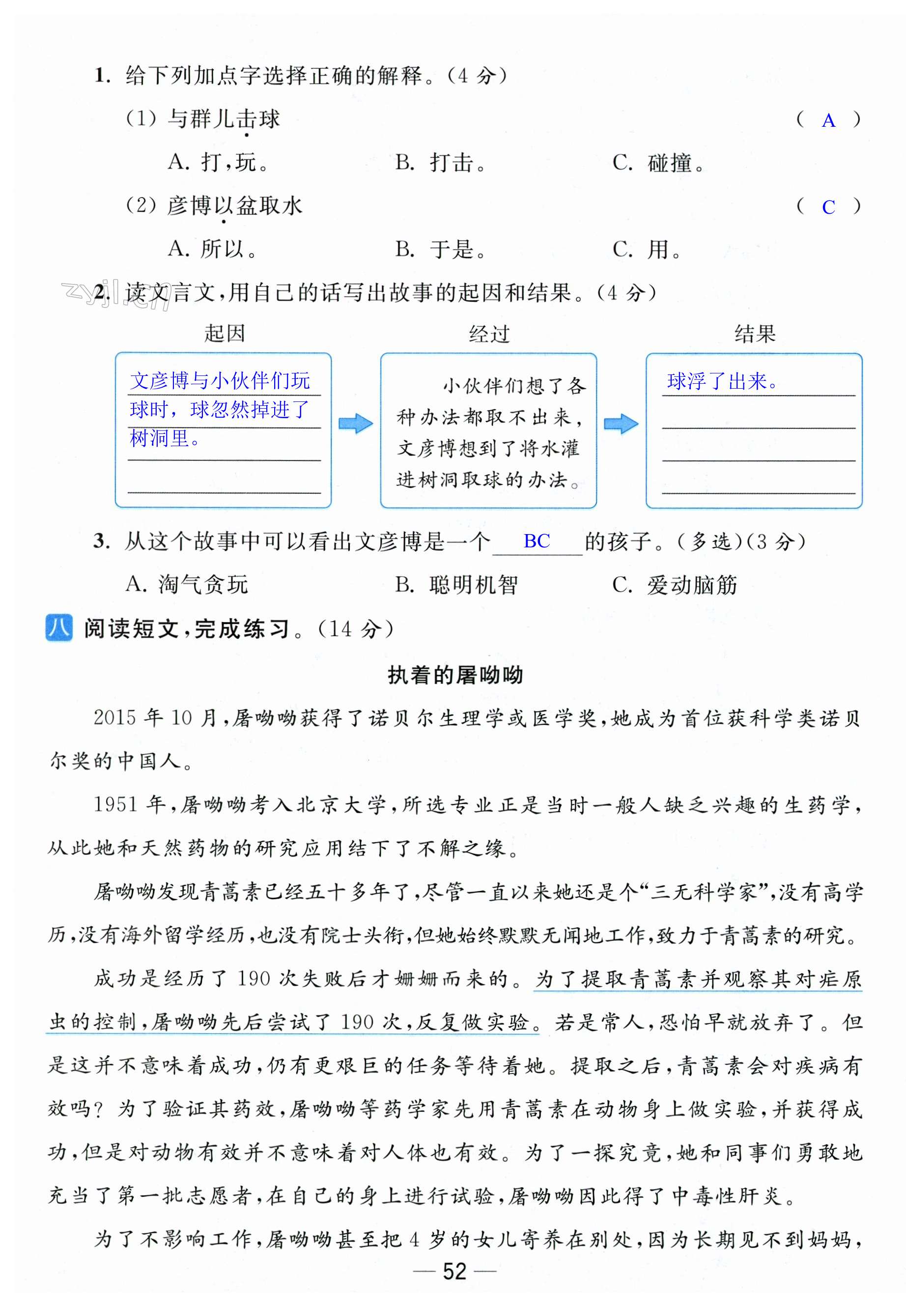 第52页